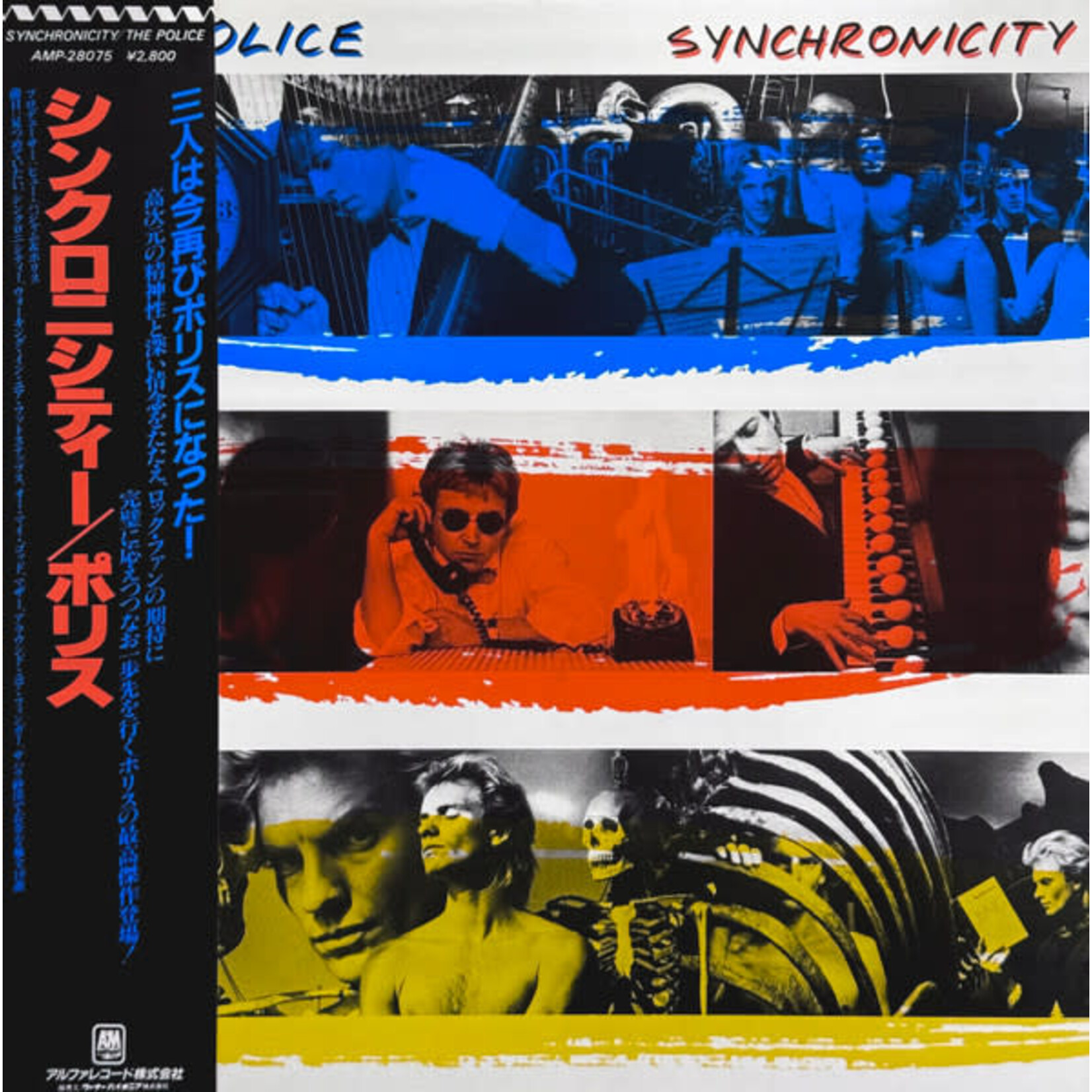 [Vintage Vinyl] Police: Synchronicity (No OBI Or Insert)[JAPANESE VINTAGE]