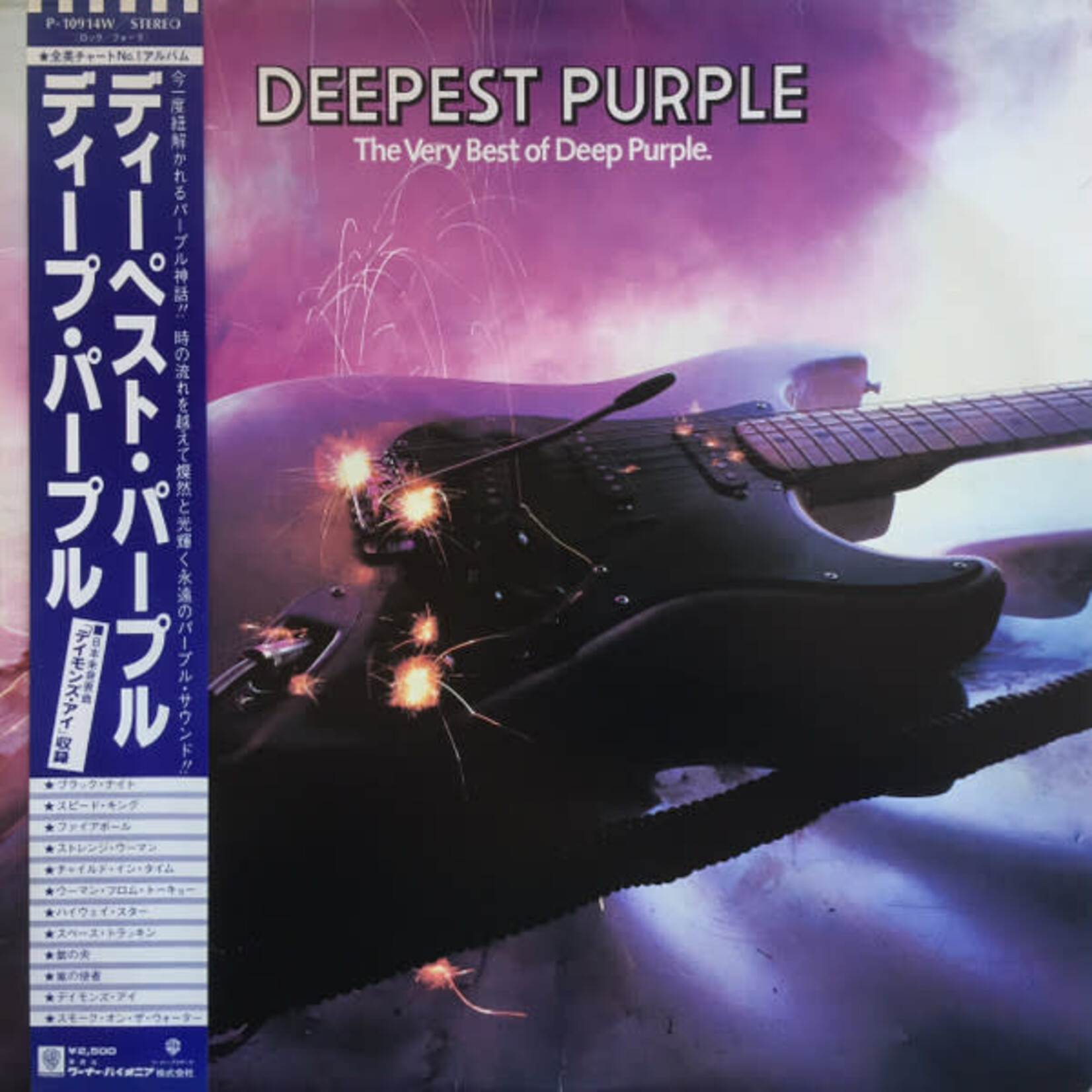 [Japanese Vintage] Deep Purple: Deepest Purple (The Very Best Of Deep Purple) (W/ OBI & Insert) [JAPANESE VINTAGE]