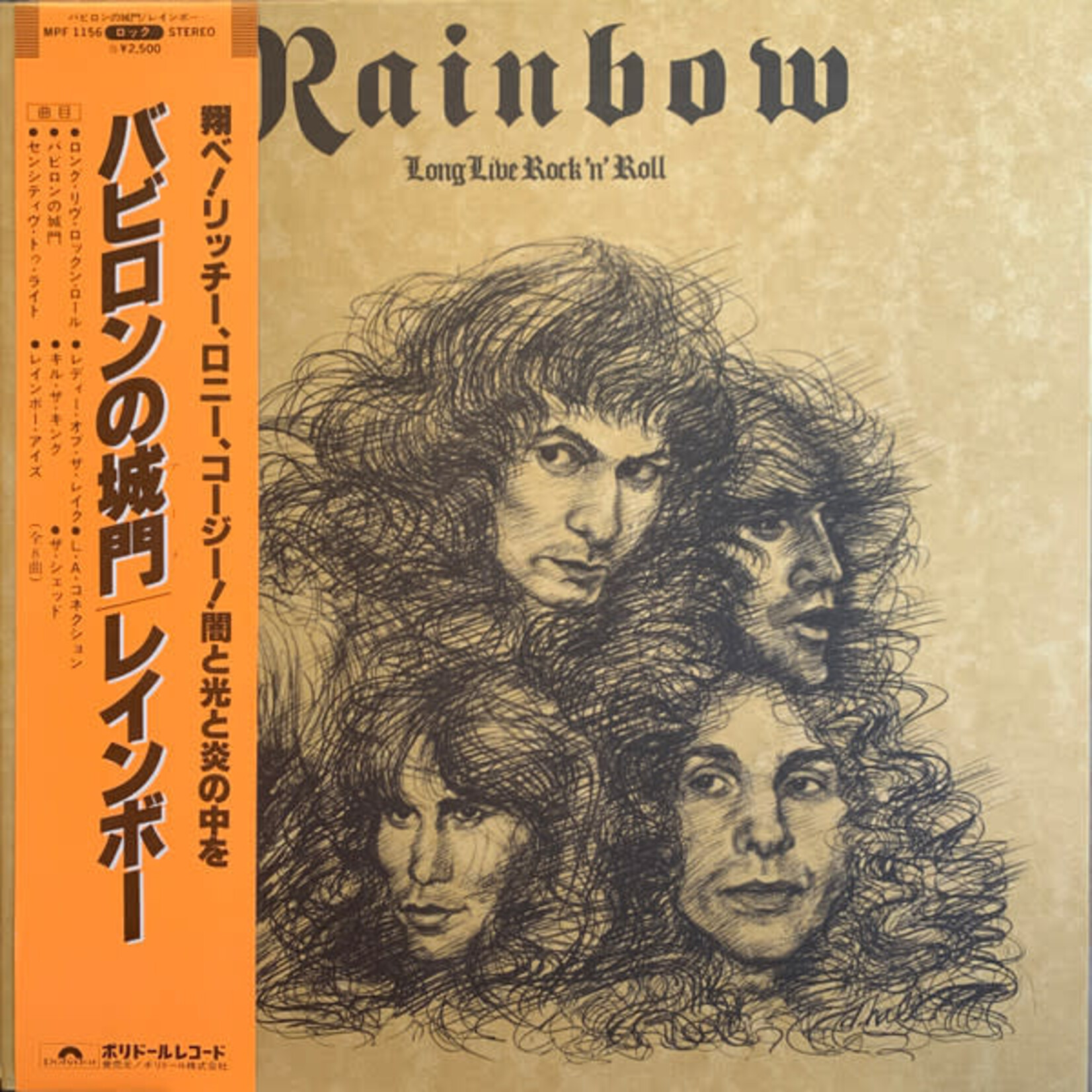 [Japanese Vintage] Rainbow: Long Live Rock 'N' Roll (No OBI, W/ Insert) [JAPANESE VINTAGE]