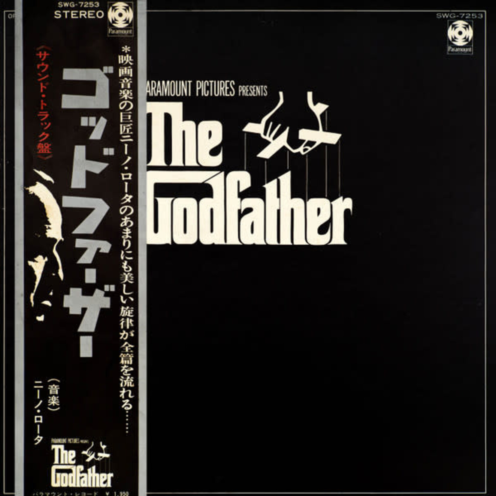 [Japanese Vintage] Rota, Nino: The Godfather (Original Soundtrack Recording) (W/ OBI & Insert) [JAPANESE VINTAGE]