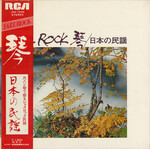[New Vinyl] Sawai/Sawai/Yamamoto/Nakamur/Takimoto/Inomata: Jazz Rock [MR BONGO]