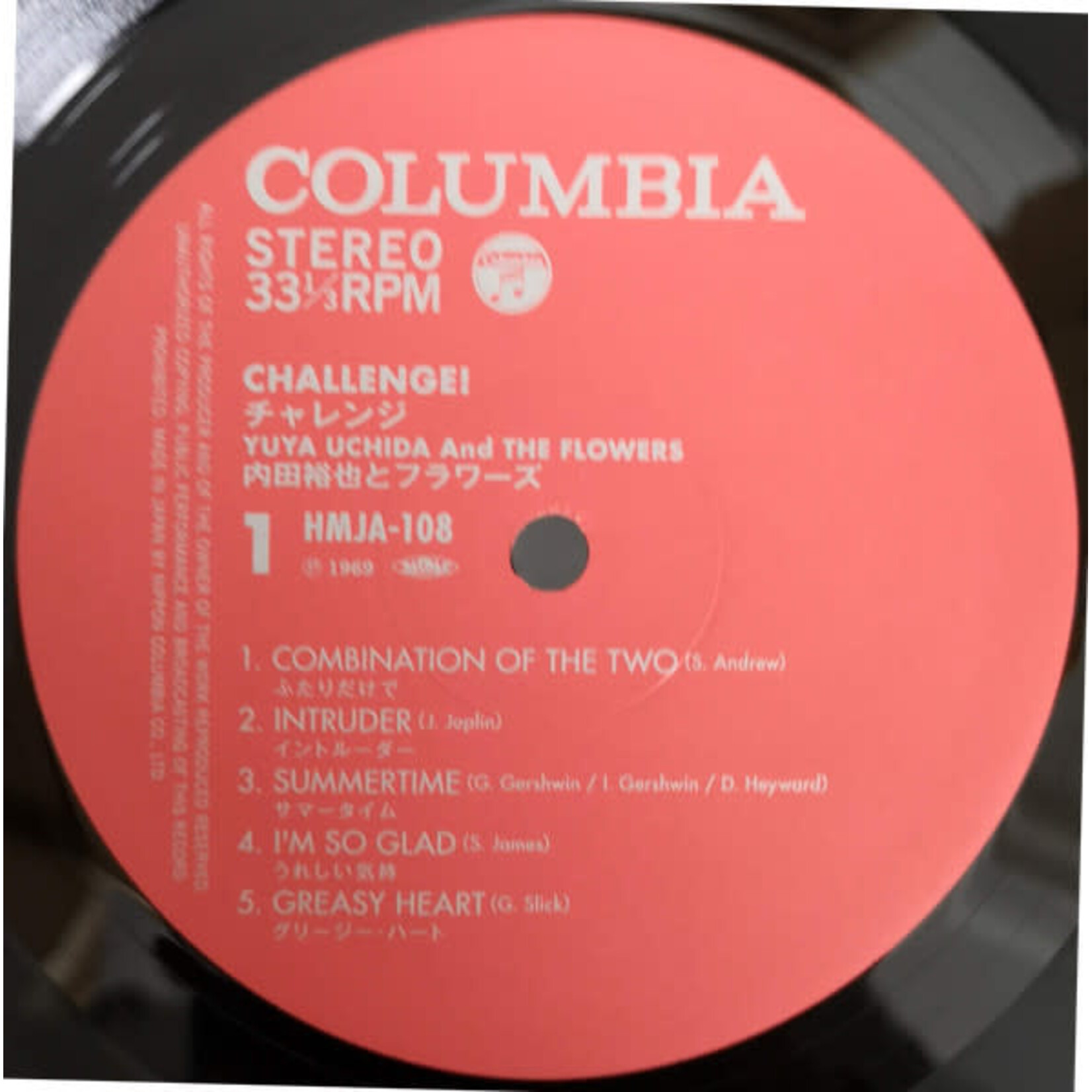 [Kollectible Vinyl] Uchida ,Yuya & The Flowers: Challenge! (2015, Japan, Ex)[COLUMBIA]