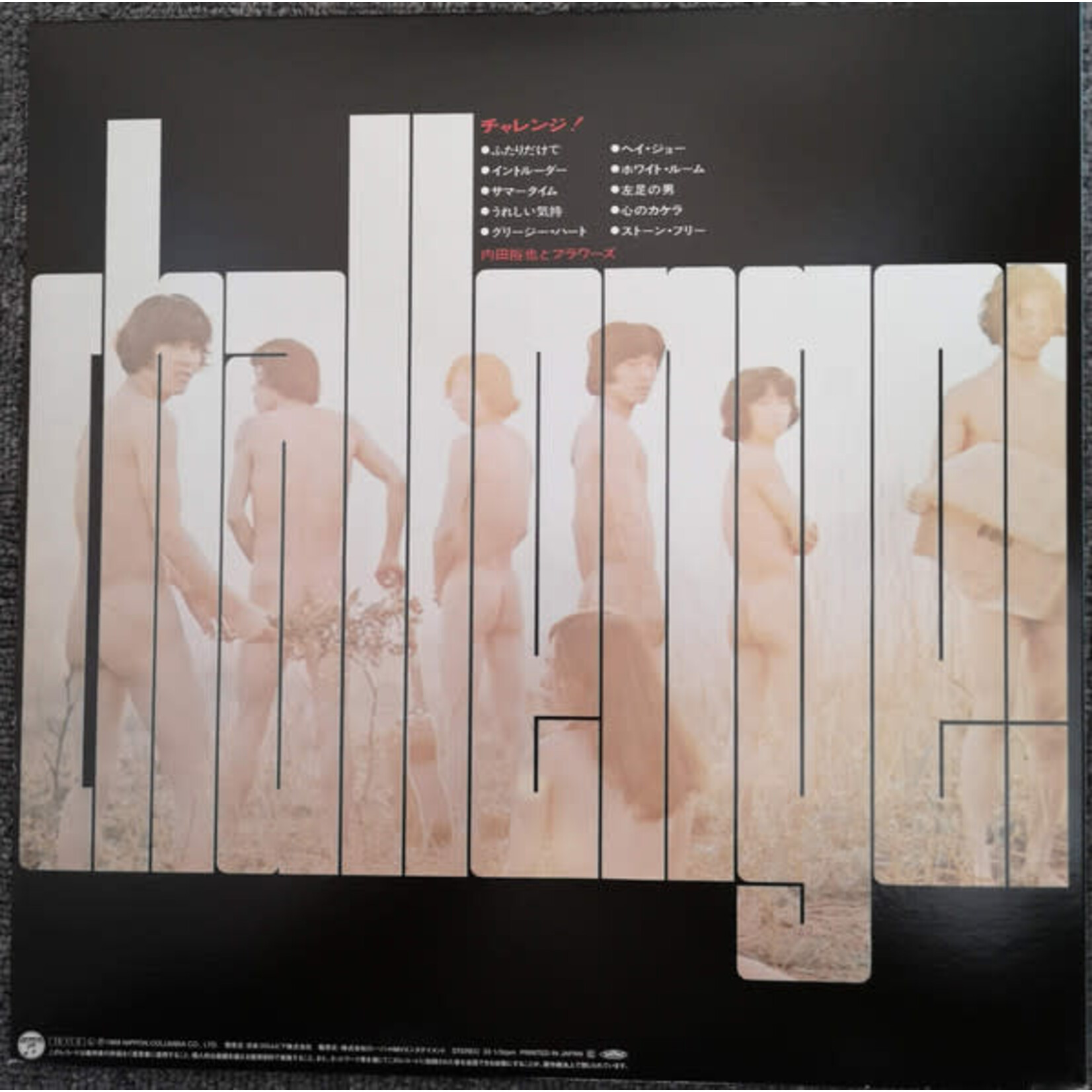 [Kollectible Vinyl] Uchida ,Yuya & The Flowers: Challenge! (2015, Japan, Ex)[COLUMBIA]