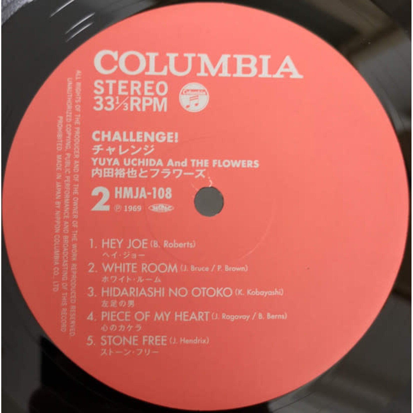 [Kollectible Vinyl] Uchida ,Yuya & The Flowers: Challenge! (2015, Japan, Ex)[COLUMBIA]