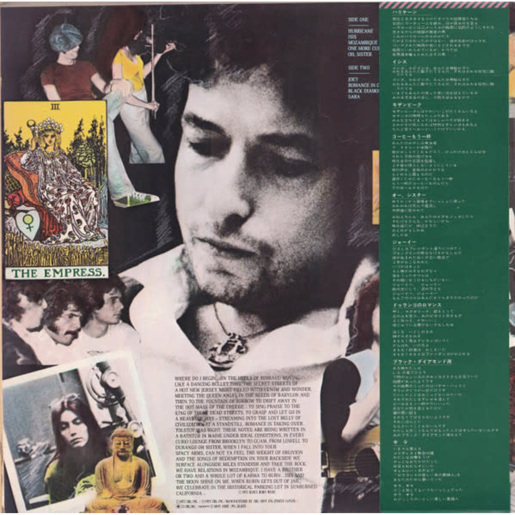 [Kollectible Vinyl] Dylan, Bob: Desire = 欲望 (1976, Japan, w/OBI and Insert, EX) [CBS]