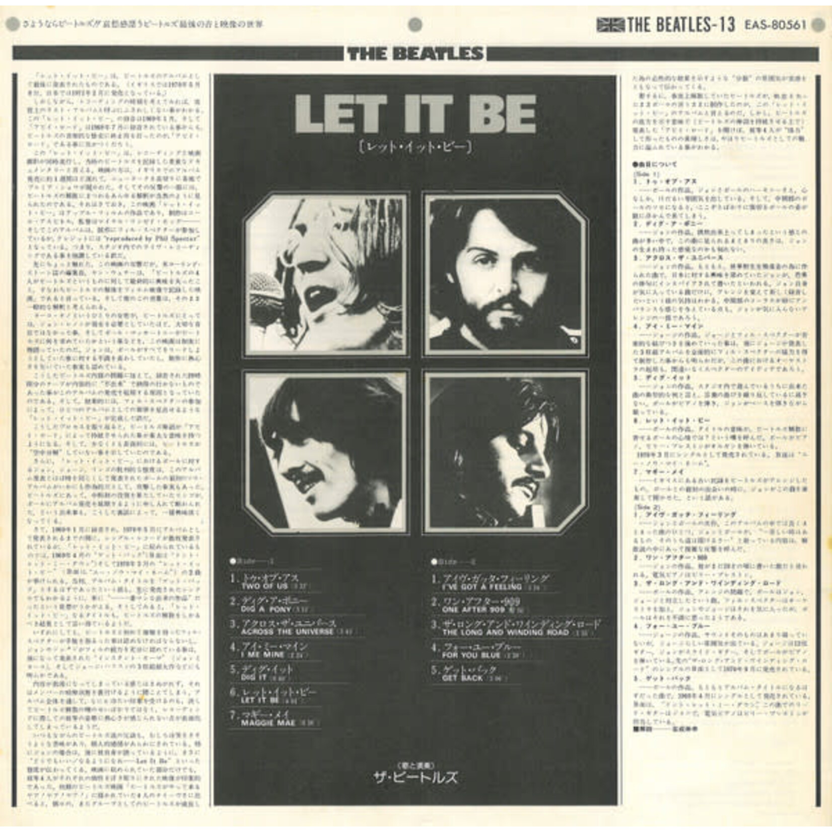 [Japanese Vintage] Beatles: Let It Be (no OBI) [JAPANESE VINTAGE]