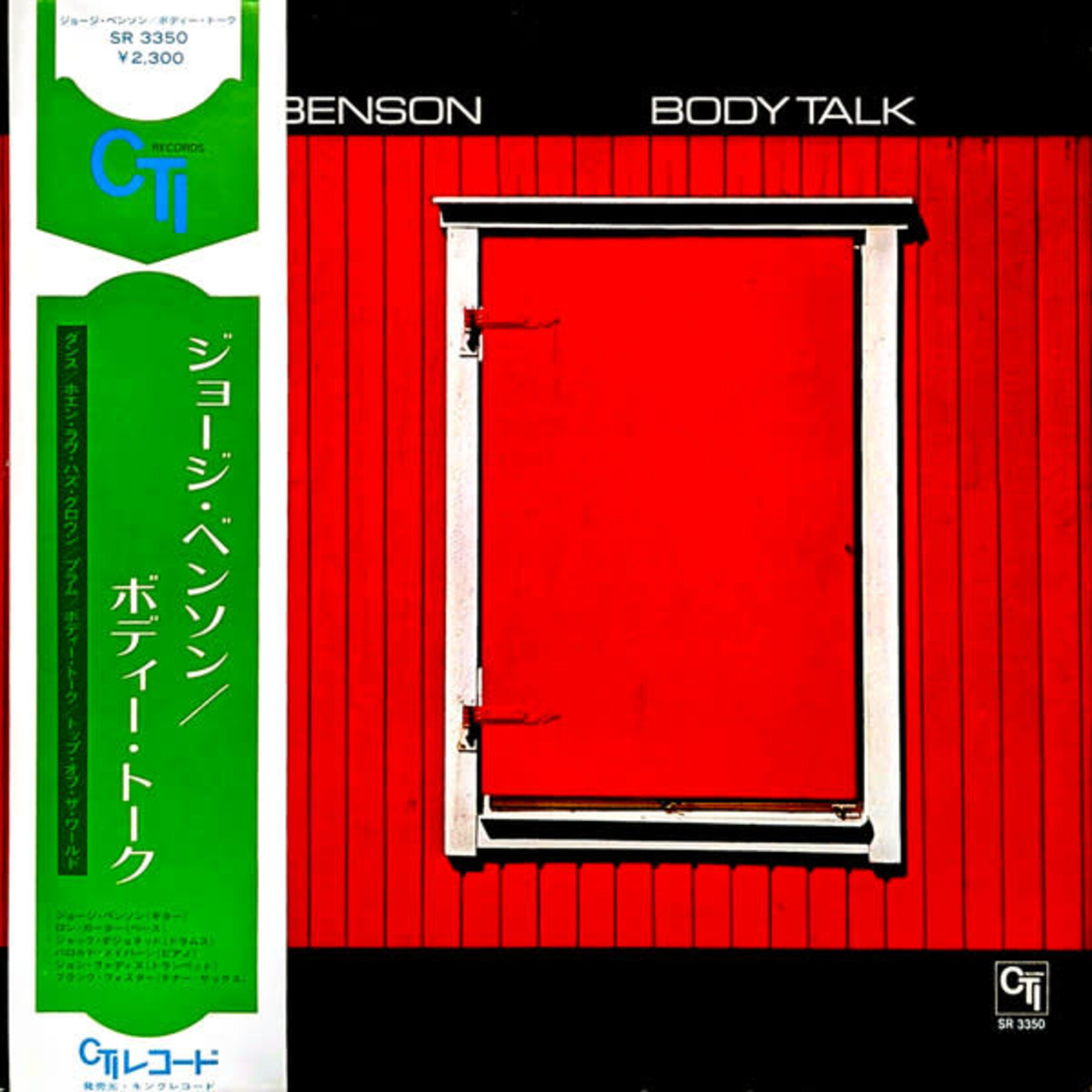[Japanese Vintage] Benson, George: Body Talk (w/ OBI) [JAPANESE VINTAGE]
