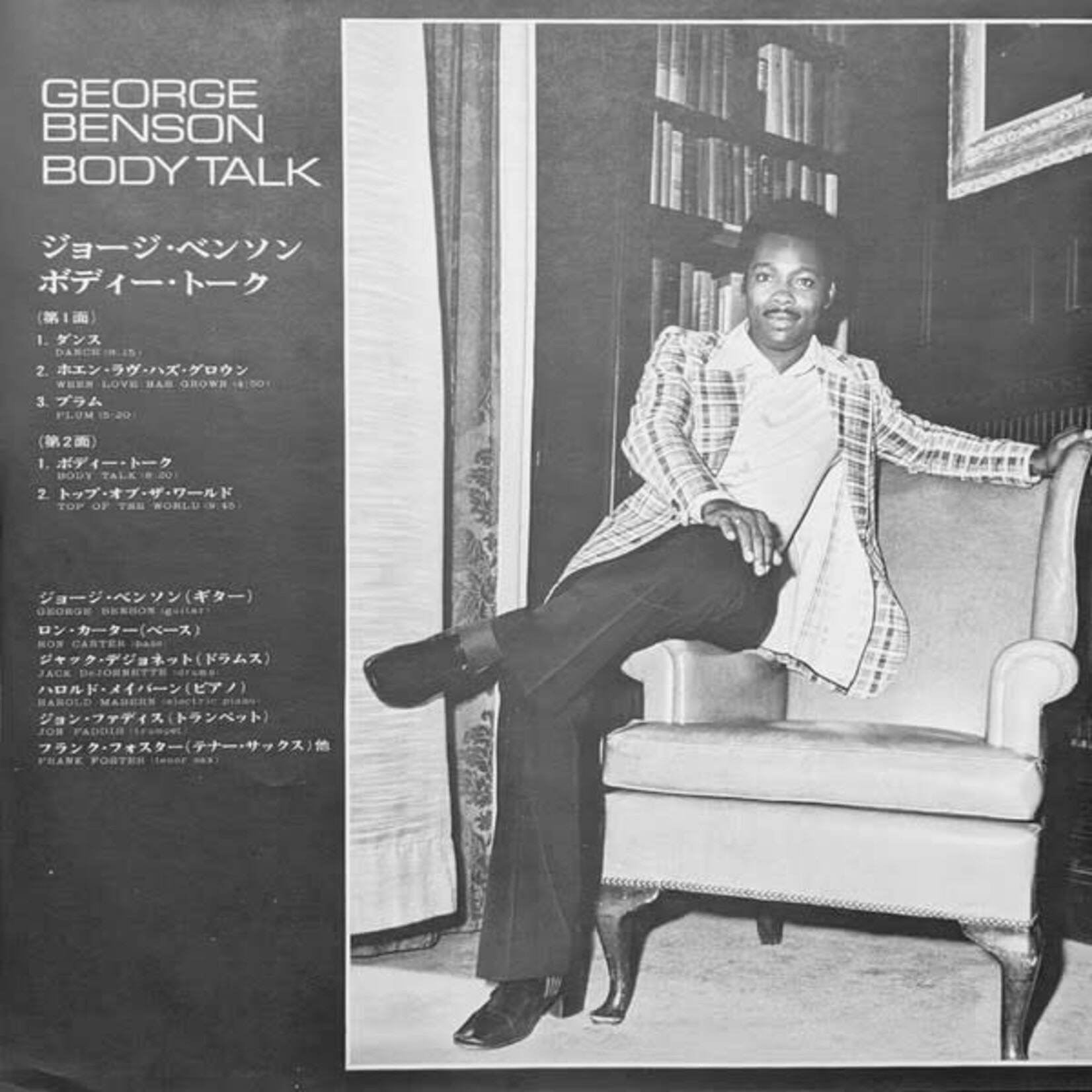 [Japanese Vintage] Benson, George: Body Talk (w/ OBI) [JAPANESE VINTAGE]