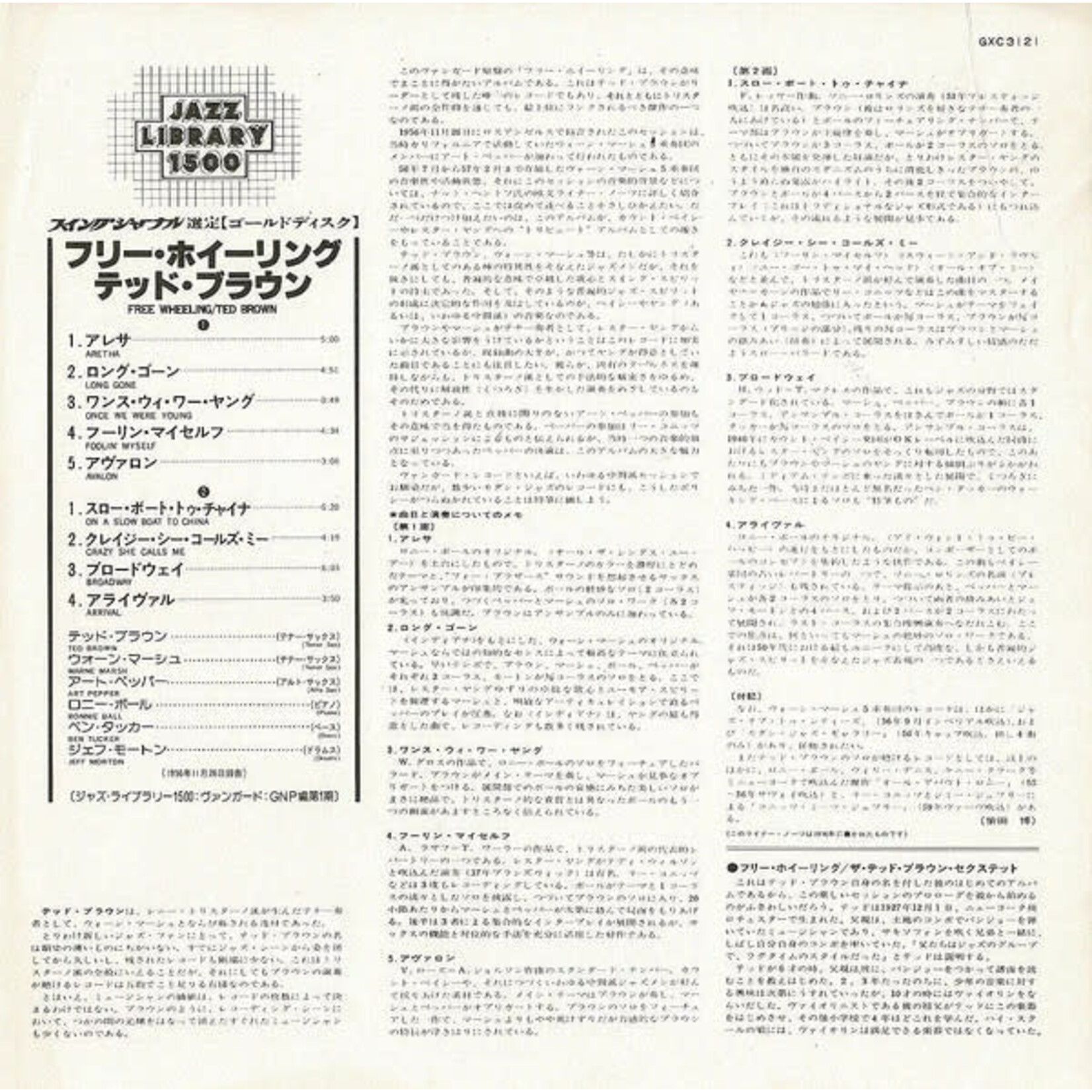 [Japanese Vintage] Ted Brown Sextet Featuring Warne Marsh And Art Pepper: Free Wheeling (w/ OBI) [JAPANESE VINTAGE]