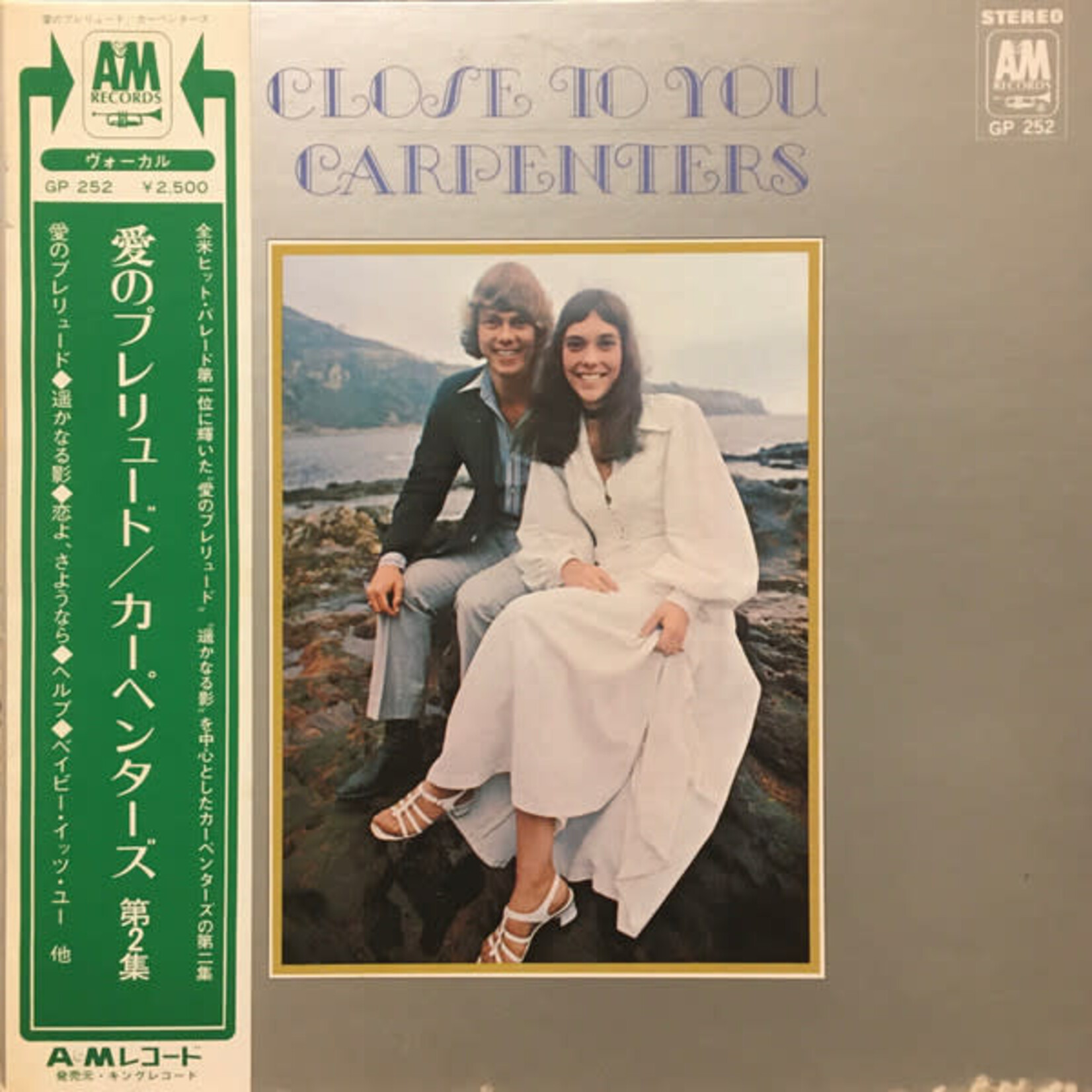 [Japanese Vintage] Carpenters: Close To You (w/ Obi & Insert Poster) [JAPANESE VINTAGE]