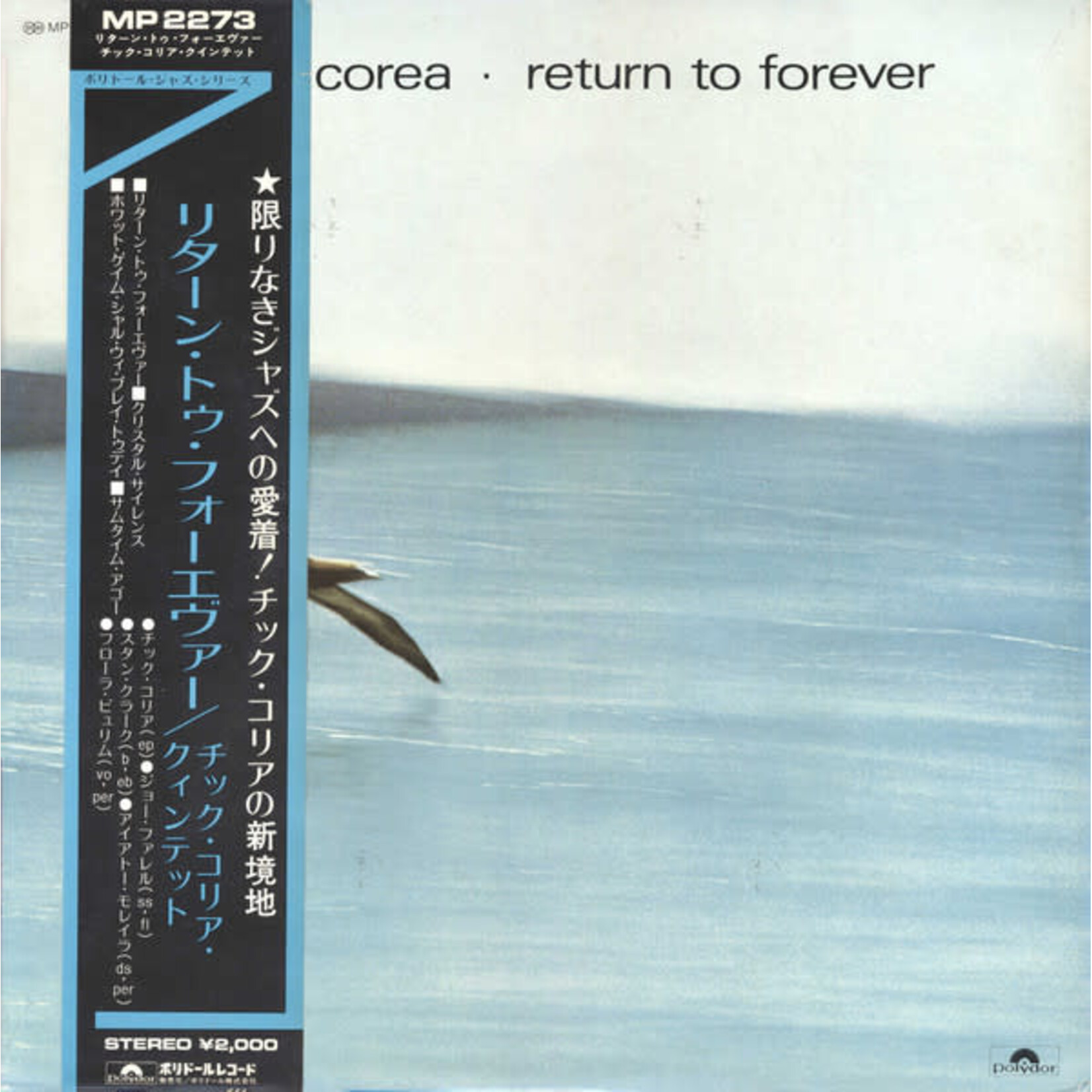 [Japanese Vintage] Corea, Chick: Return To Forever (w/ OBI) [JAPANESE VINTAGE]