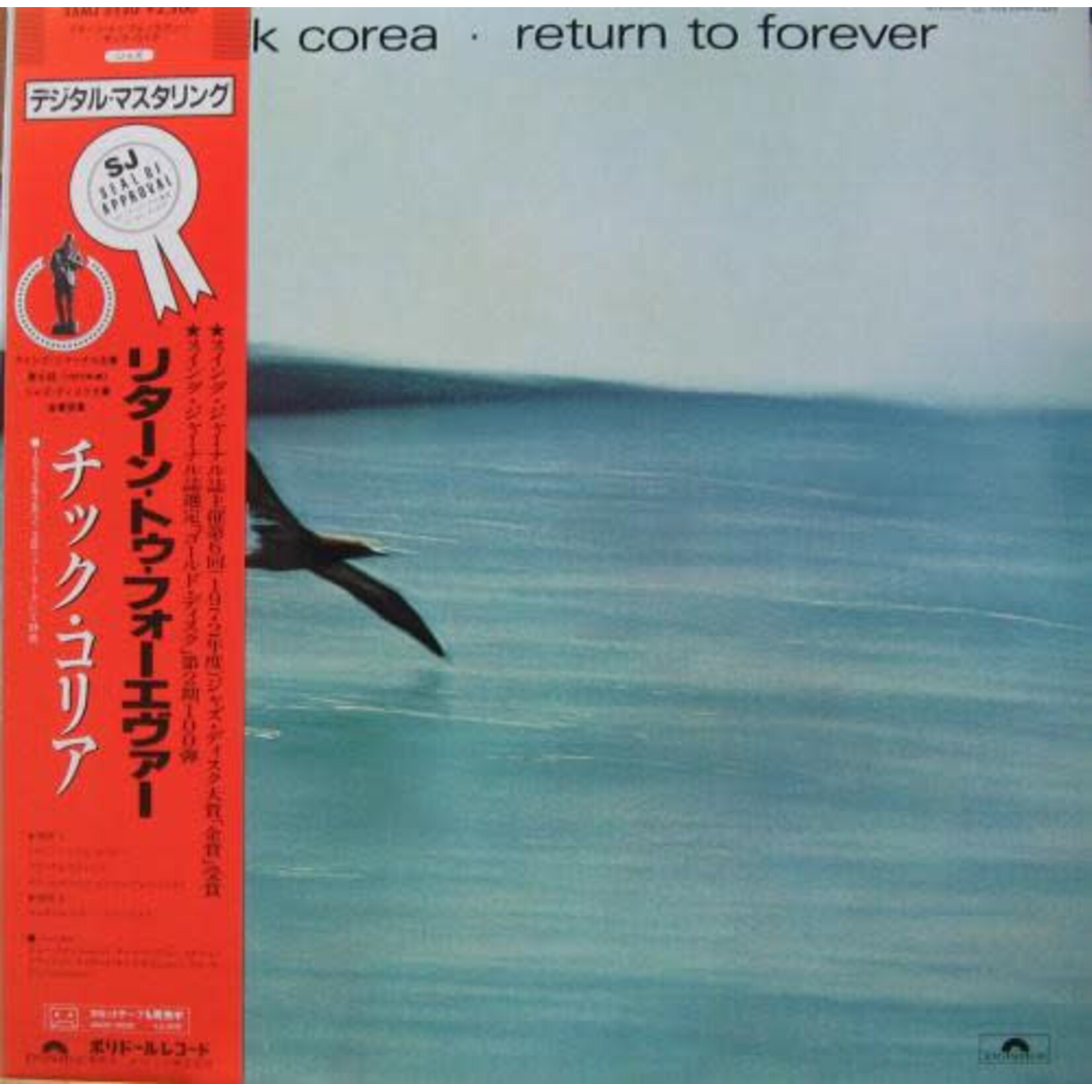 [Japanese Vintage] Corea, Chick: Return To Forever (w/ OBI) [JAPANESE VINTAGE]