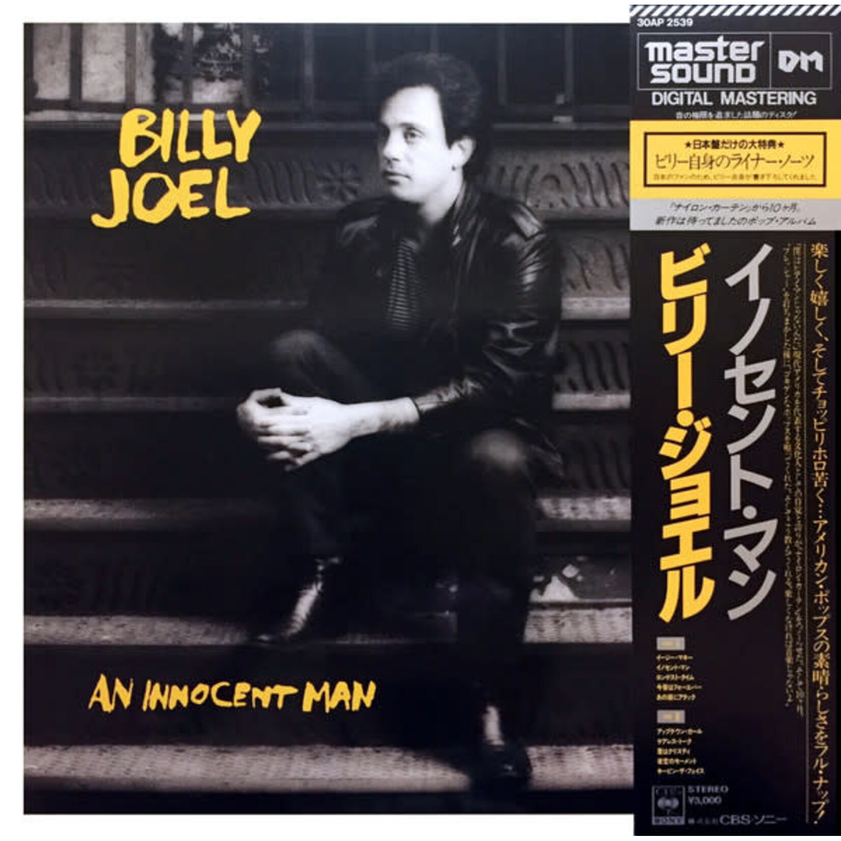 [Vintage Vinyl] Joel, Billy: An Innocent Man (w/ OBI & Insert) [JAPANESE VINTAGE]
