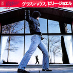 [Vintage Vinyl] Joel, Billy: Glass Houses (with obi + insert) [JAPANESE VINTAGE]