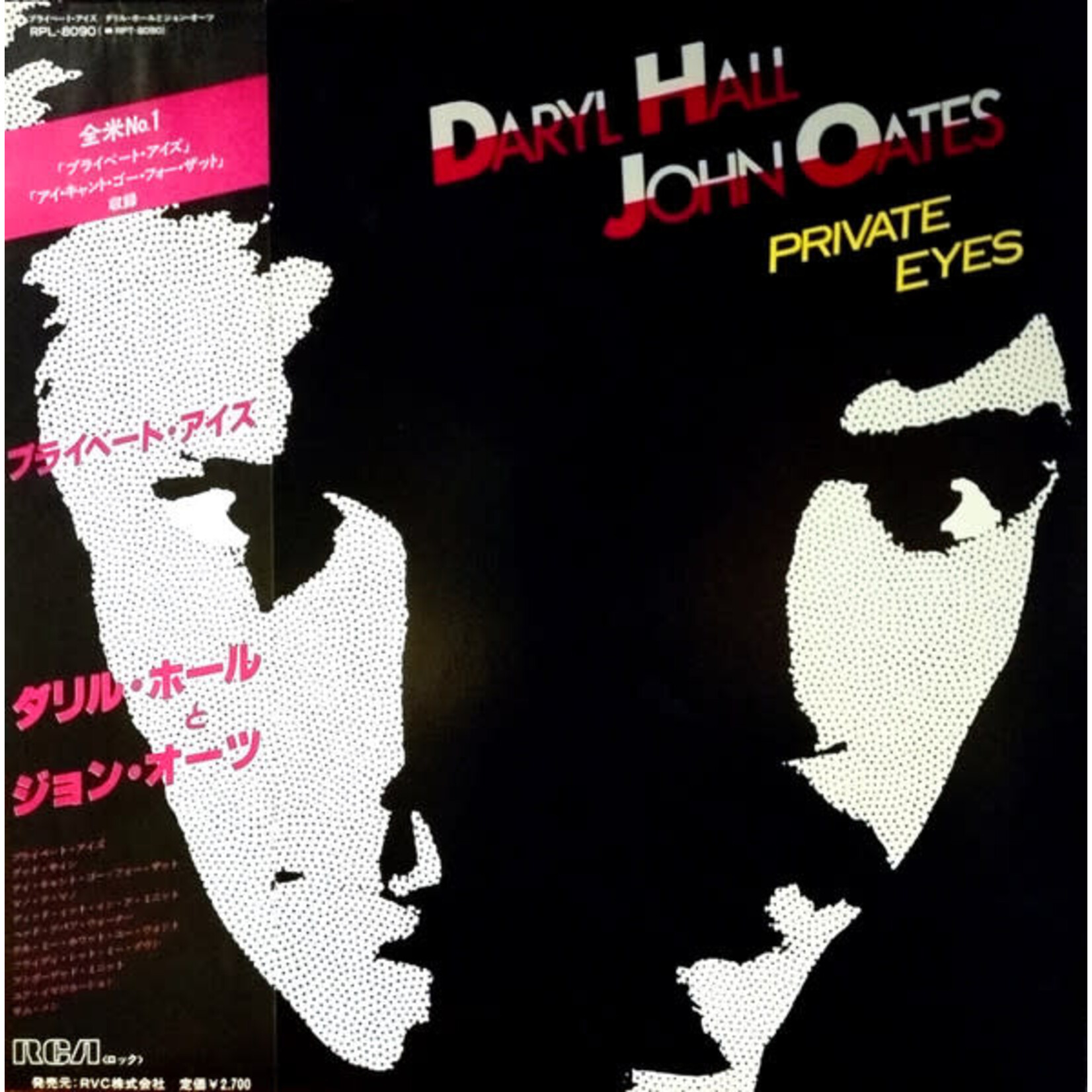 [Japanese Vintage] Hall, Daryl & John Oates: Private Eyes (w/OBI) [JAPANESE VINTAGE]