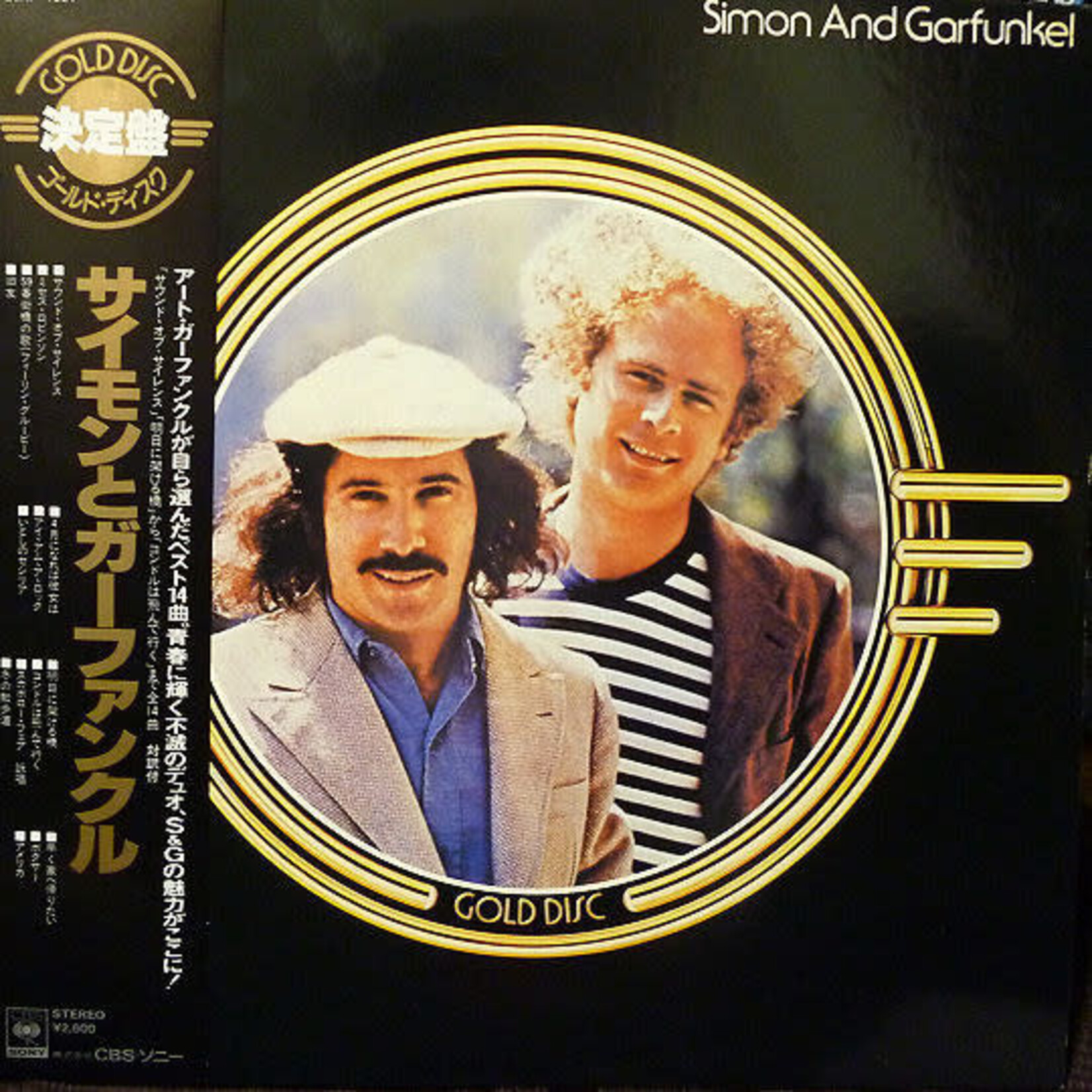[Japanese Vintage] Simon & Garfunkel: Simon & Garfunkel (w/OBI & Insert) [JAPANESE VINTAGE]