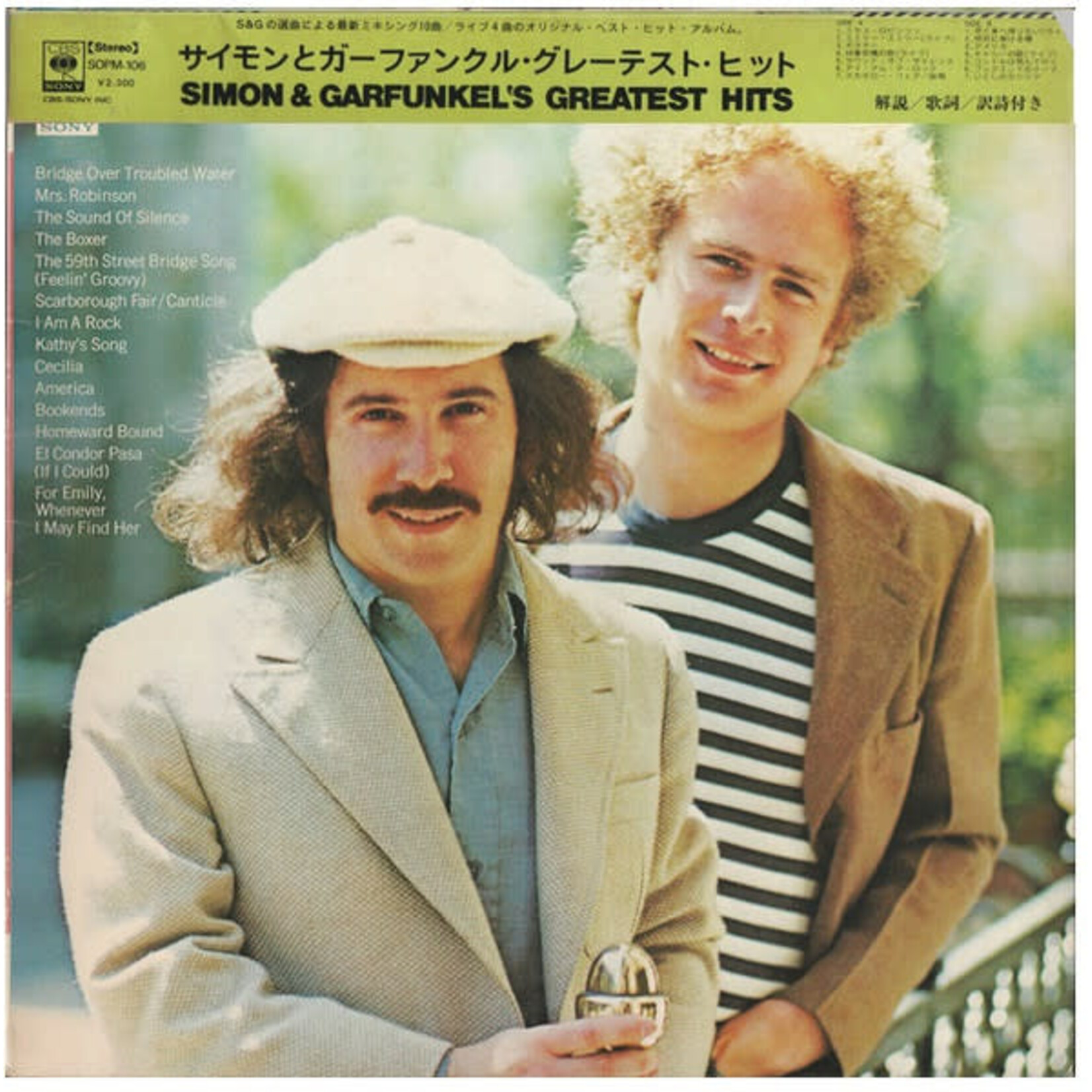 [Japanese Vintage] Simon & Garfunkel: Greatest Hits (w/OBI & Insert) [JAPANESE VINTAGE]