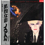 [Japanese Vintage] Japan: Gentlemen Take Polaroids (w/OBI) [JAPANESE VINTAGE]