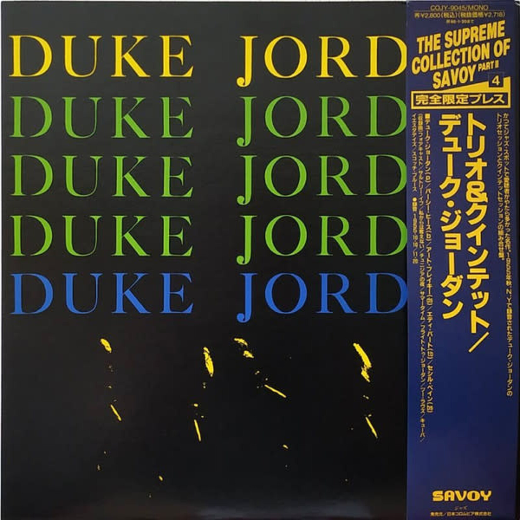 [Japanese Vintage] Jordan, Duke: Trio/Quintet (w/OBI) [JAPANESE VINTAGE]