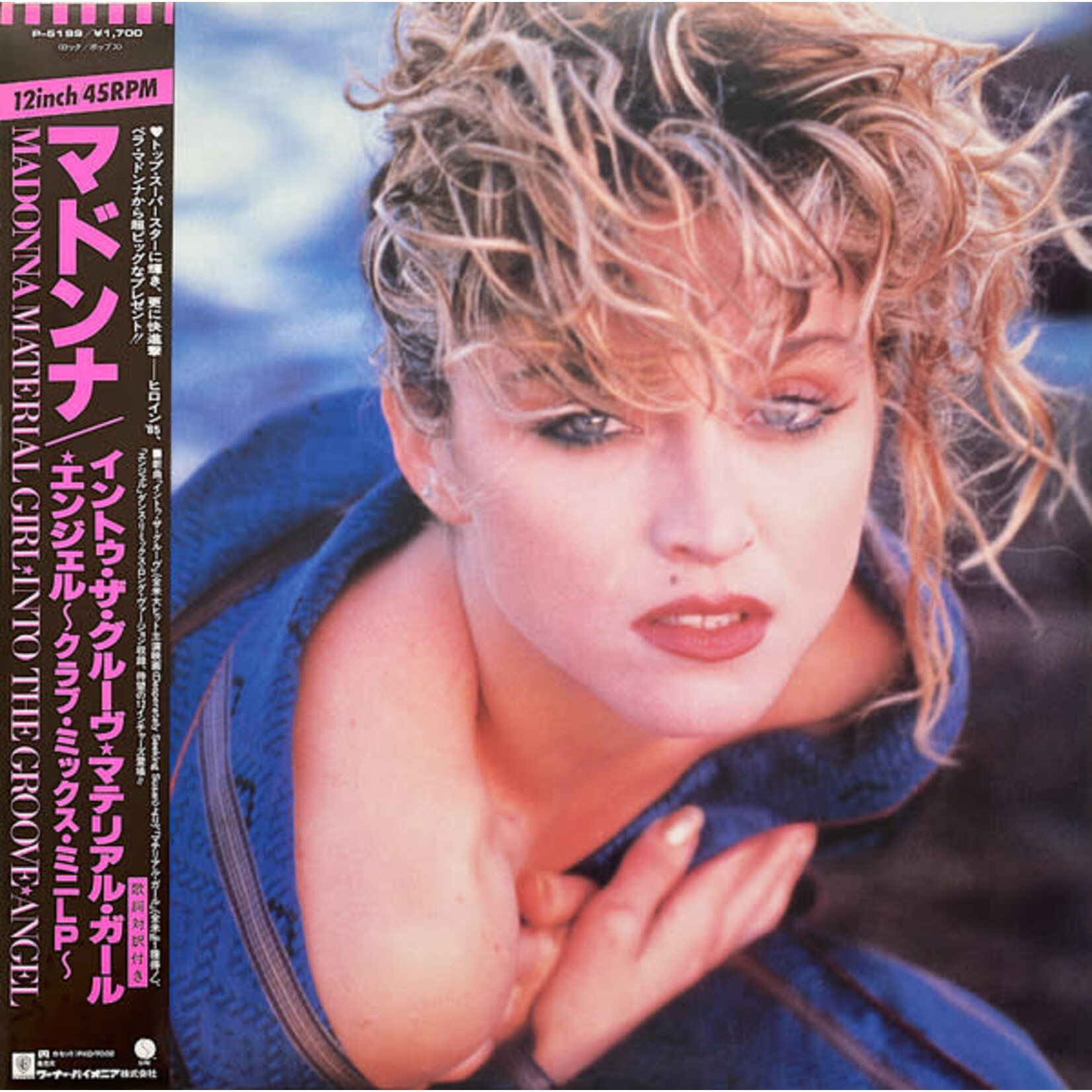 [Japanese Vintage] Madonna: Material Girl, Angel And Into The Groove (12" 45, w/ OBI) [JAPANESE VINTAGE]
