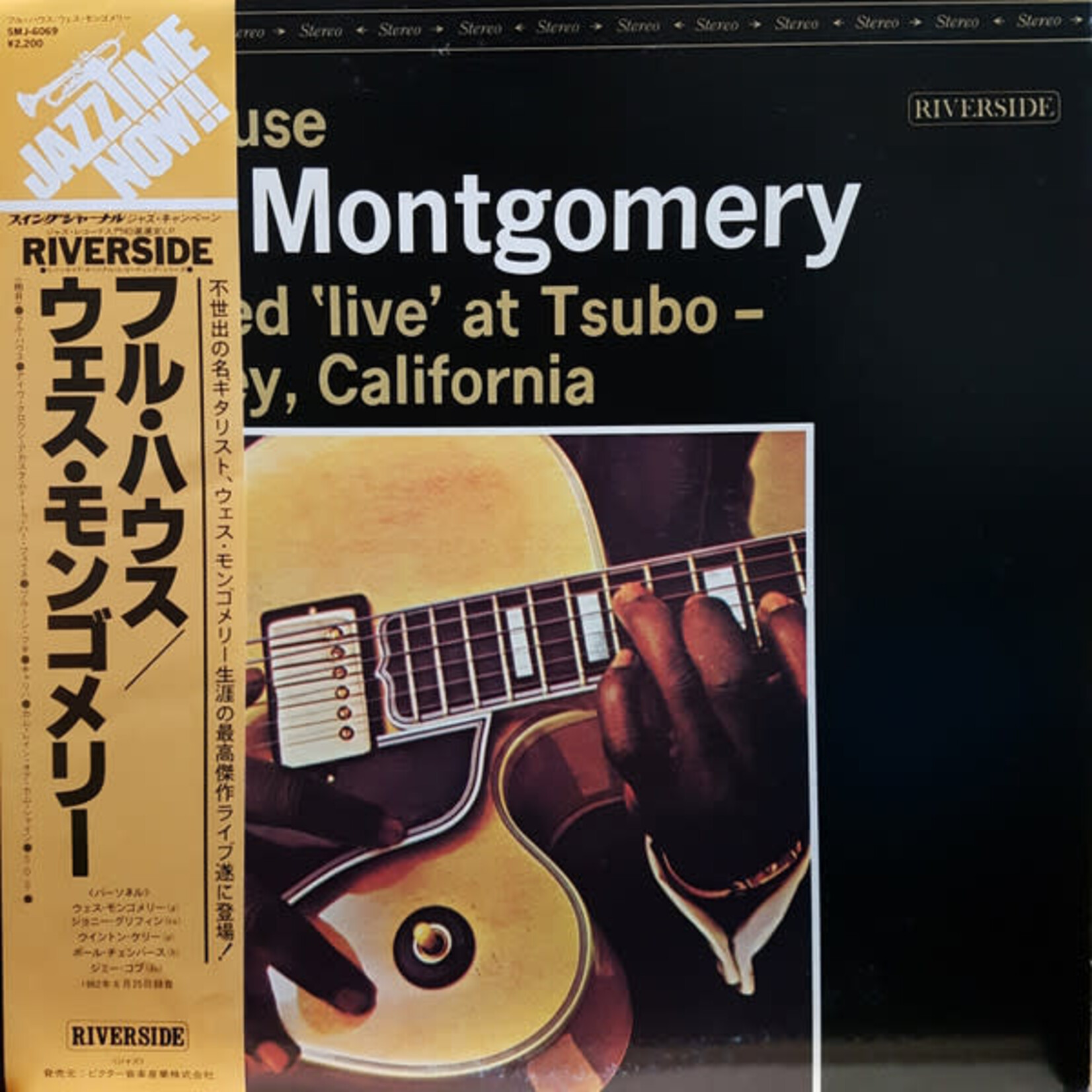 [Japanese Vintage] Montgomery, Wes: Full House (w/ OBI) [JAPANESE VINTAGE]
