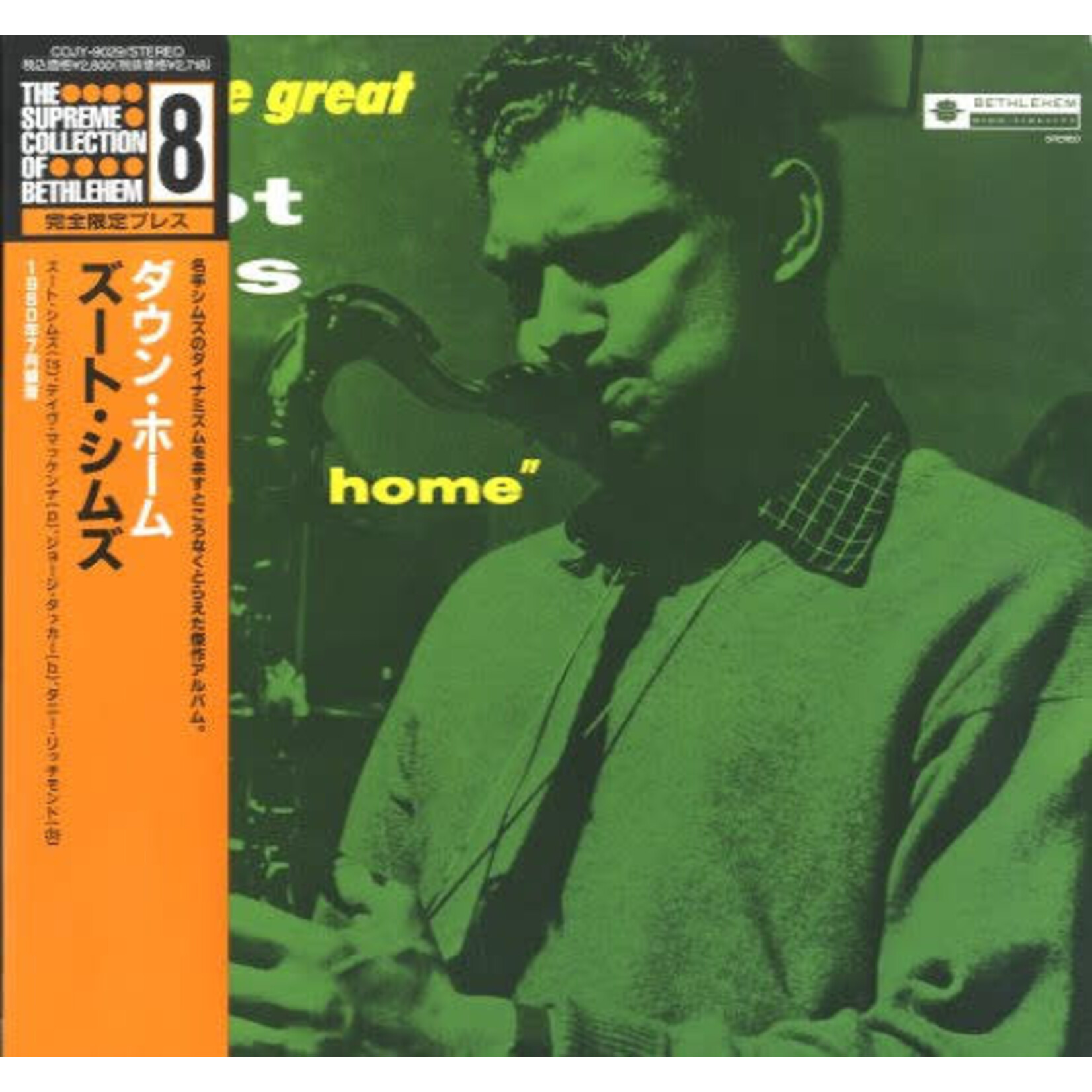 [Japanese Vintage] Sims, Zoot: Down Home (w/OBI) [JAPANESE VINTAGE]