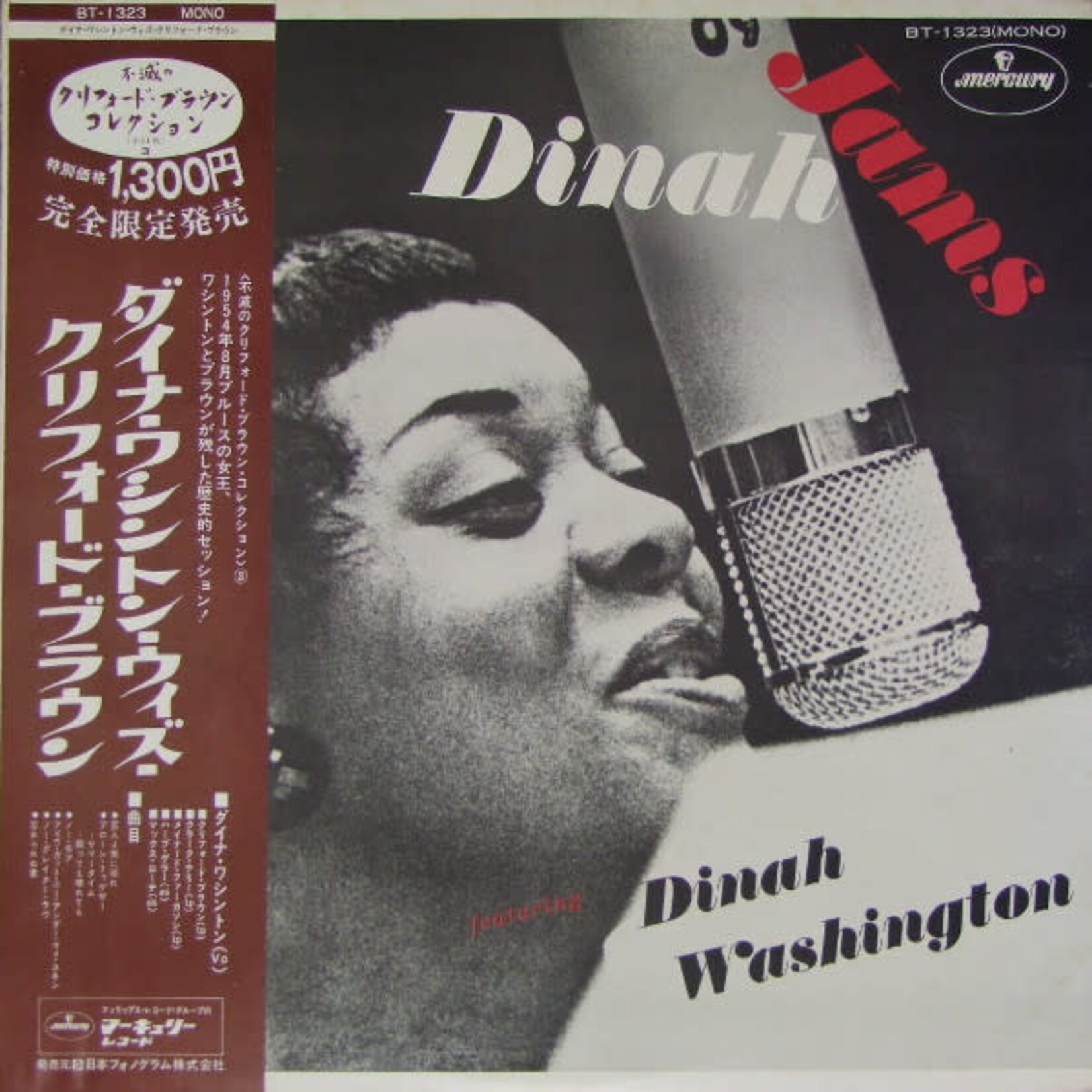 [Japanese Vintage] Washington, Dinah: Dinah Jams (w/OBI) [JAPANESE VINTAGE]