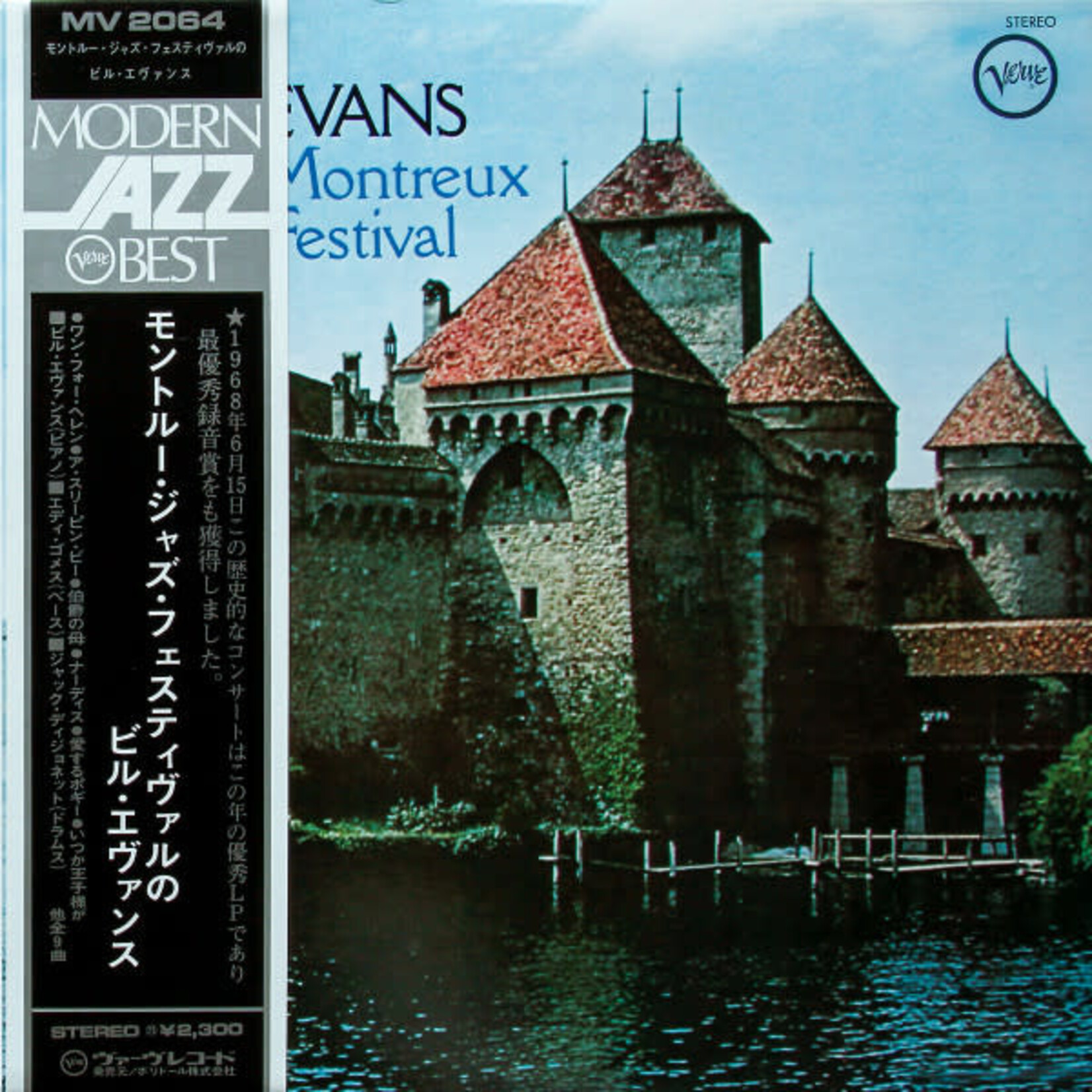 Evans, Bill: Bill Evans Trio at Montreux Jazz Festival (w/ OBI & INSERT) [JAPANESE VINTAGE]