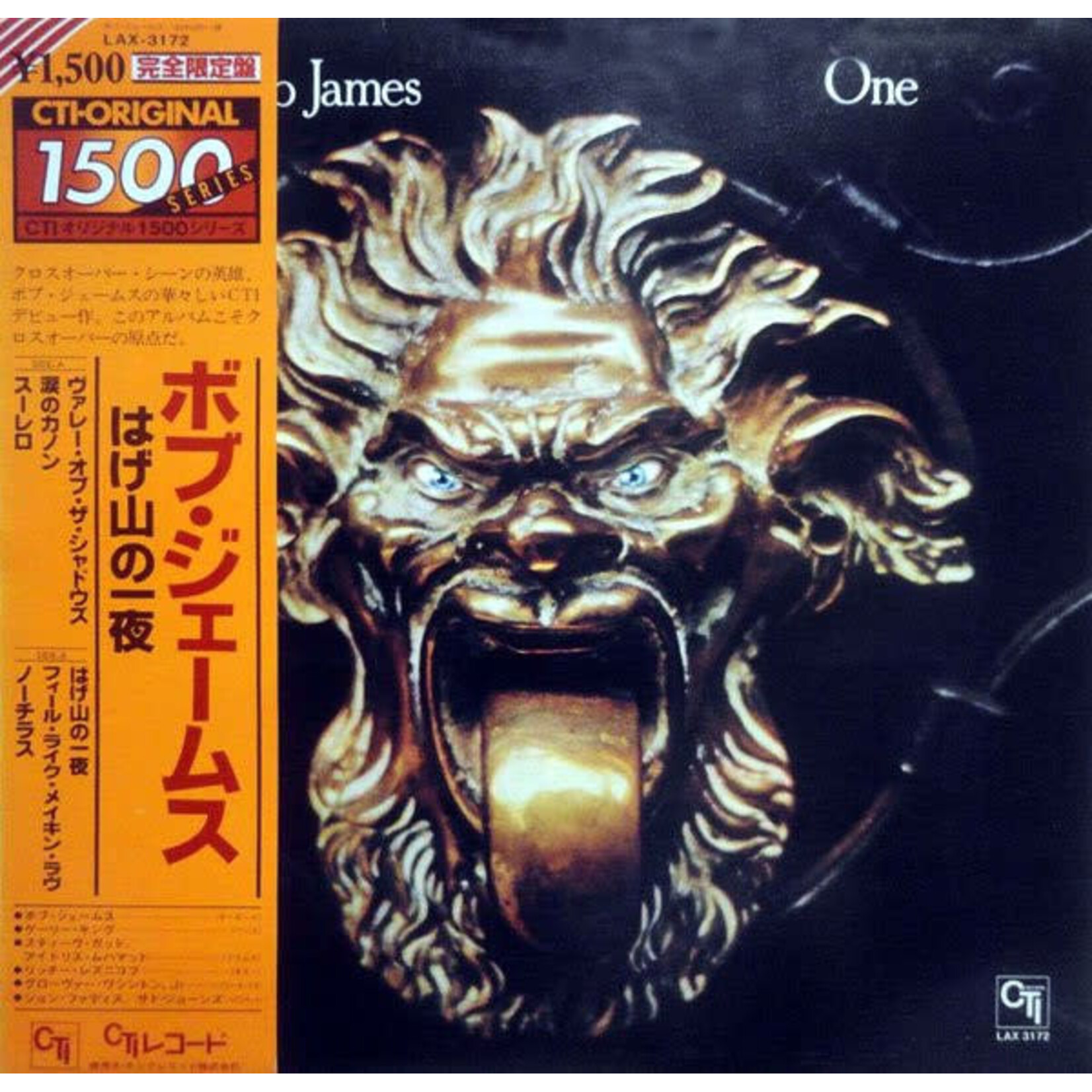 [Japanese Vintage] James, Bob: One (w/OBI) [JAPANESE VINTAGE]