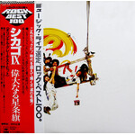 [Japanese Vintage] Chicago: IX - Chicago's Greatest Hits (w/ Obi) [JAPANESE VINTAGE]