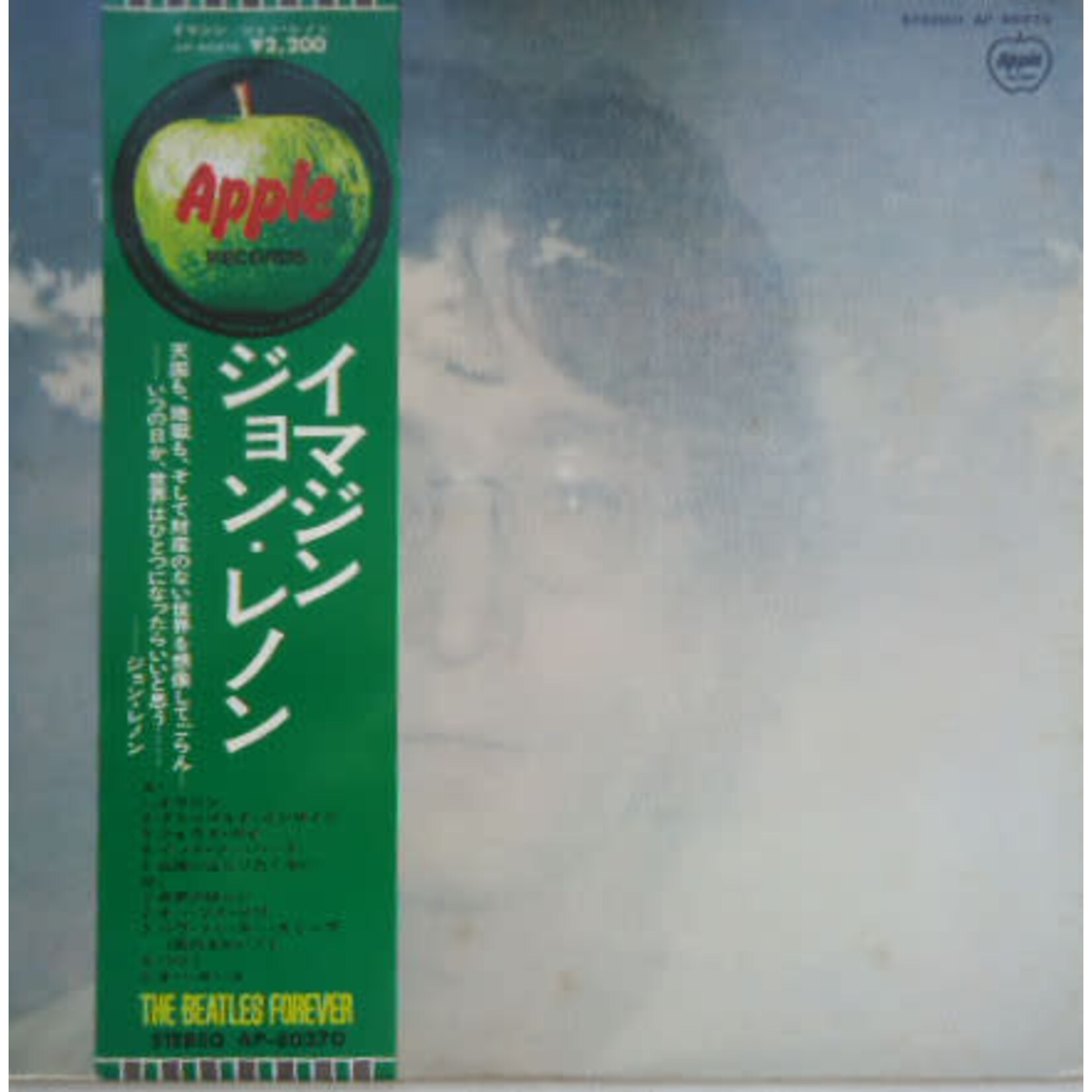 [Japanese Vintage] Lennon, John (Beatles): Imagine (w/ OBI, Insert, & Poster ) [JAPANESE VINTAGE]