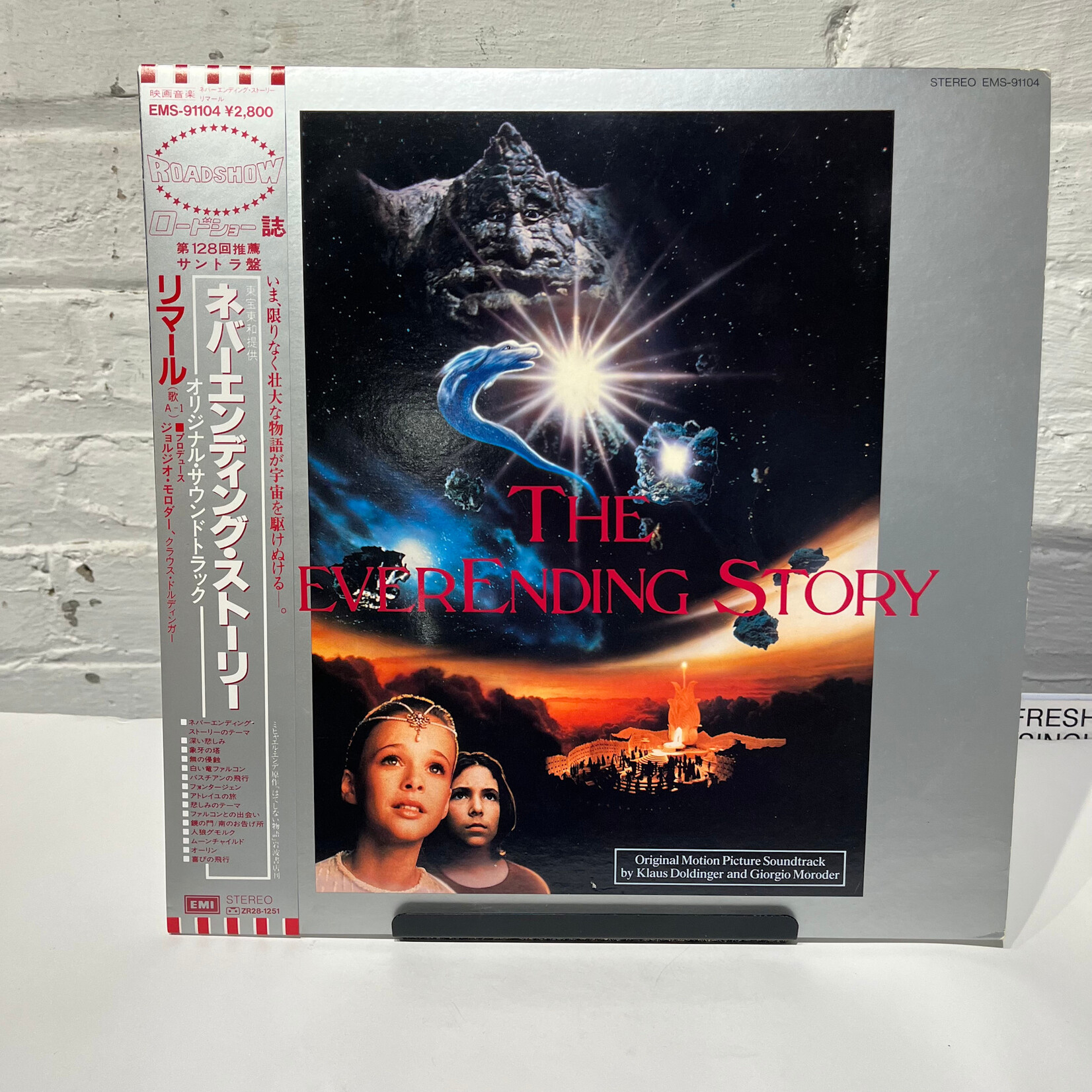 [Kollectible Vinyl] Moroder, Giorgio  & Klaus Doldinger: The NeverEnding Story (1985, Japan, w/ OBI and Insert, Ex) [EMI]