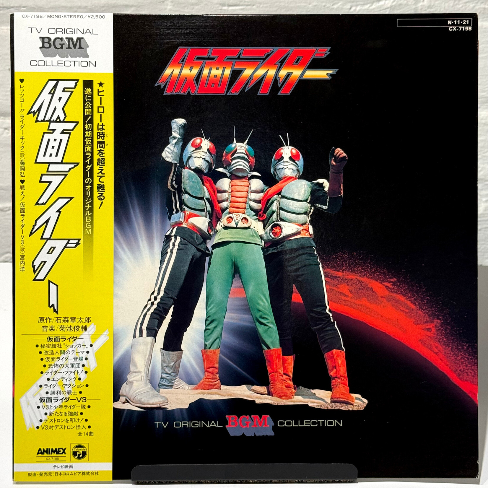 [Kollectible Vinyl] Kikuch, Shunsuke: Kamen Rider (w/ OBI & Insert) (1984, Japan, EX) [COLUMBIA]