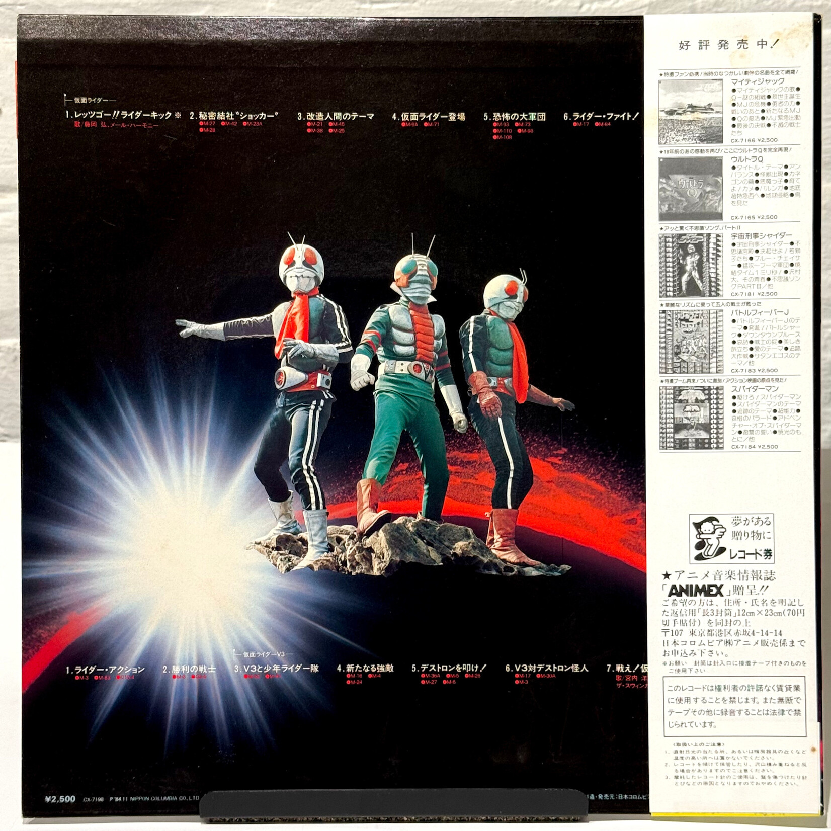 [Kollectible Vinyl] Kikuch, Shunsuke: Kamen Rider (w/ OBI & Insert) (1984, Japan, EX) [COLUMBIA]