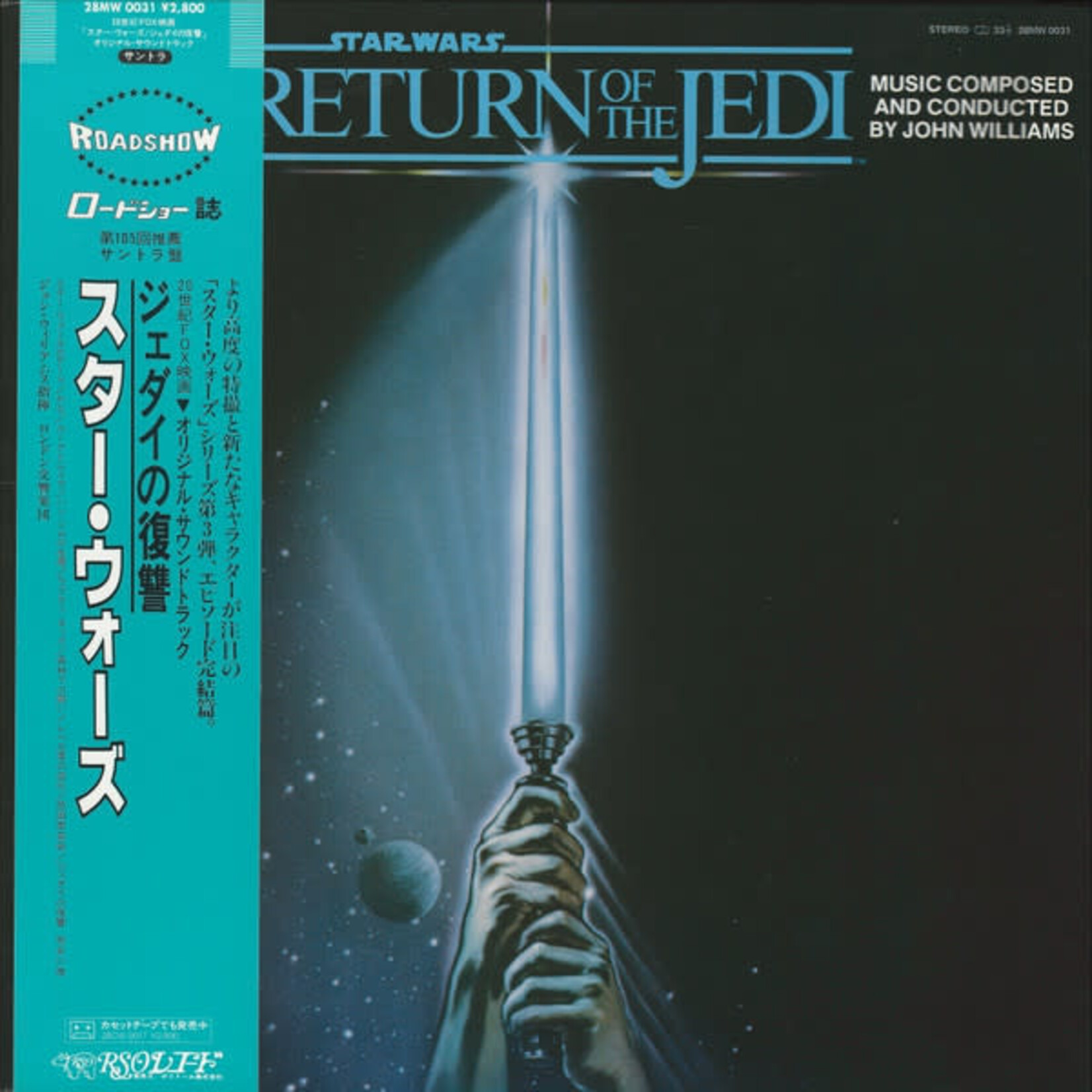 [Kollectible Vinyl] Williams, John: Star Wars : Return Of The Jedi (The Original Motion Picture Soundtrack) (1983, Japan, 1st Issue, W/Obi, Insert and Book, EX) [RSO]