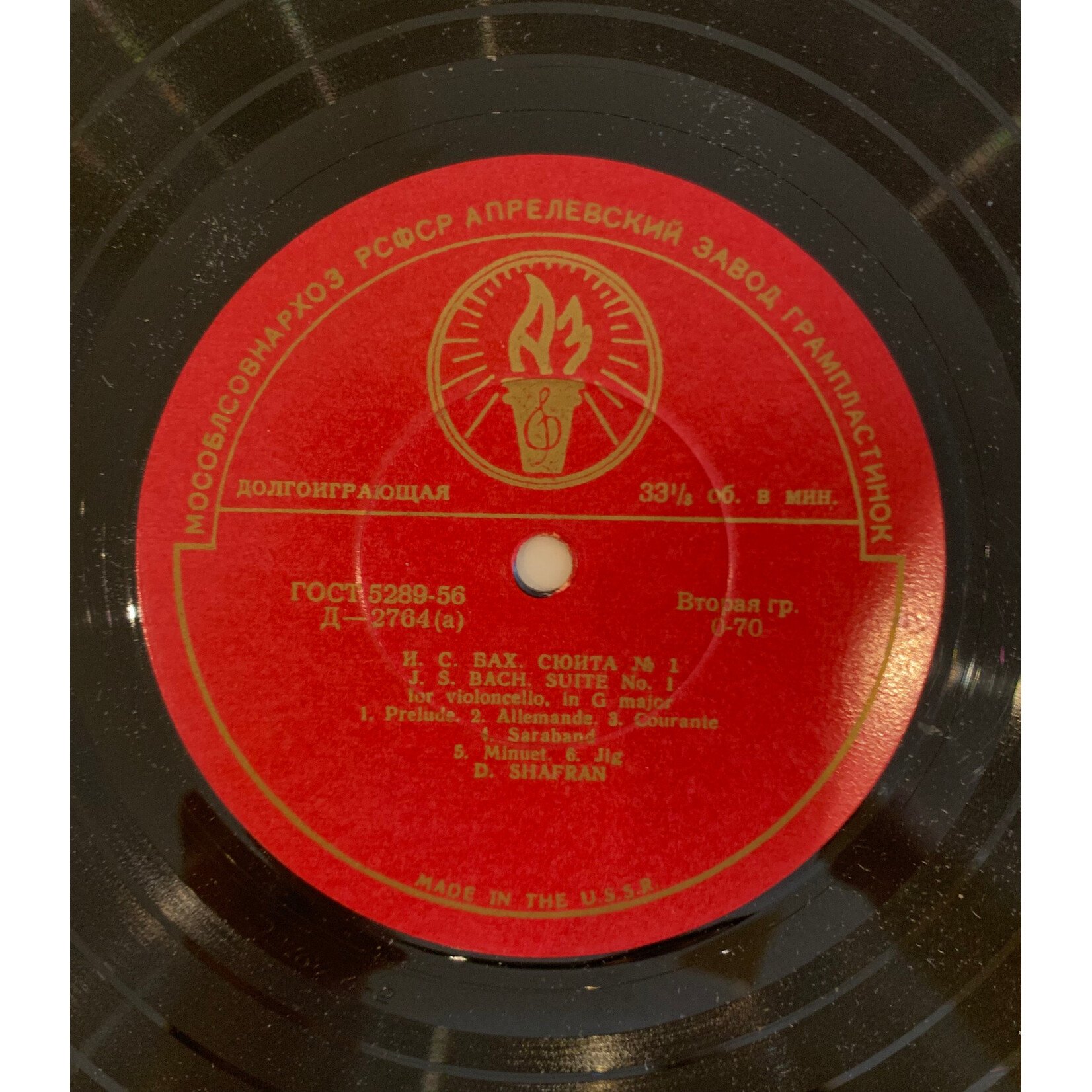 [Kollectible Vinyl] Various Artists: Suite No. 1 For Cello Solo In G Major / Pastorale / Rondo / Divertissement (1960s, USSR, 10" Disc Ex) [MELODIYA]