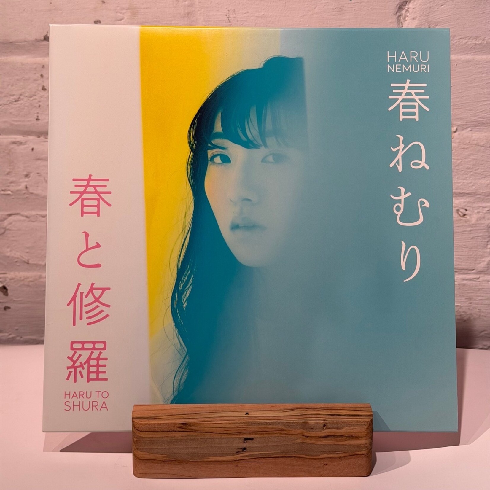 [Kollectible Vinyl] Haru Nemuri: Haru To Shura (2019, FRANCE, Colour Vinyl, Japanese Rap, Ex) [SPECIFIC]