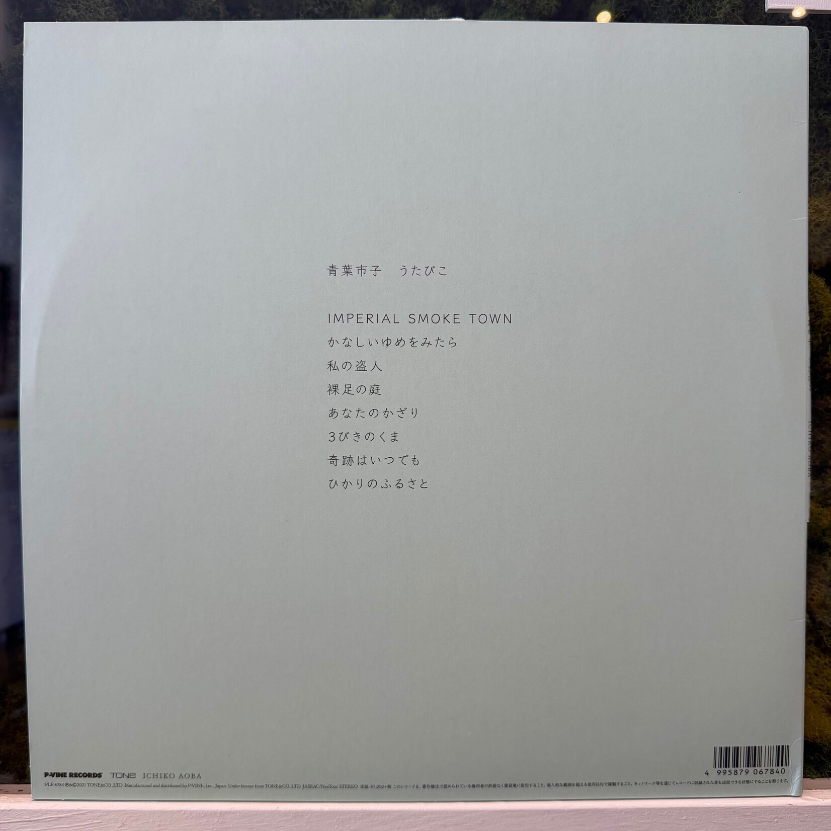 [Kollectible Vinyl] Aoba, Ichiko: Utabiko (2021, Japan, Disc EX) [P-VINE]
