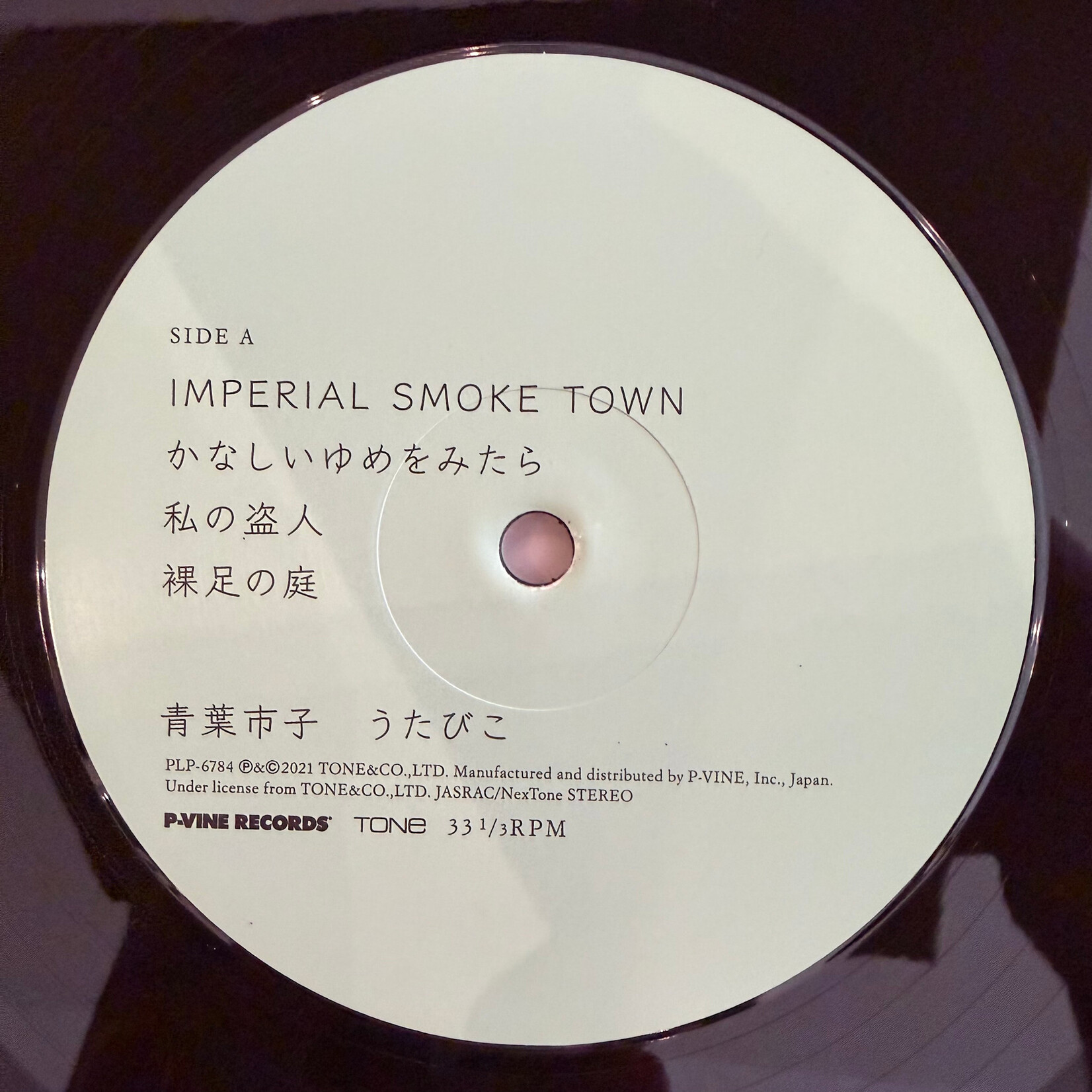 [Kollectible Vinyl] Aoba, Ichiko: Utabiko (2021, Japan, Disc EX) [P-VINE]