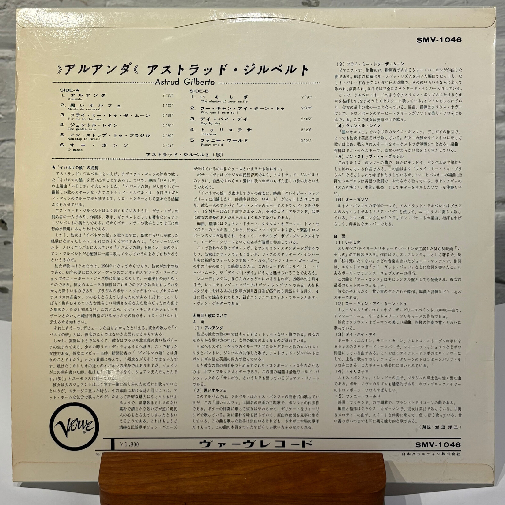 [Nick's Disk Pics] Gilberto, Astrud: The Shadow Of Your Smile (Pre-OBI Release, 1965, Japan, VG+) [VERVE]