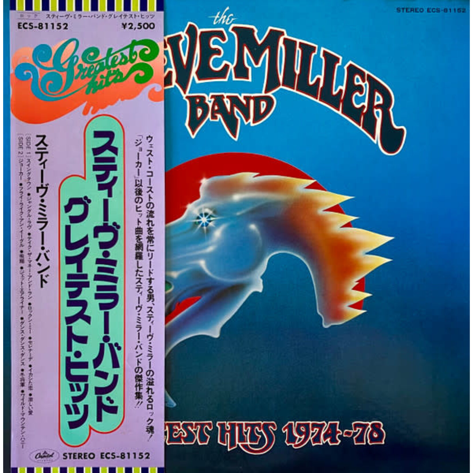 [Japanese Vintage] Miller, Steve: Greatest Hits 1974-78 (Promo, w/OBI & Insert) [JAPANESE VINTAGE]