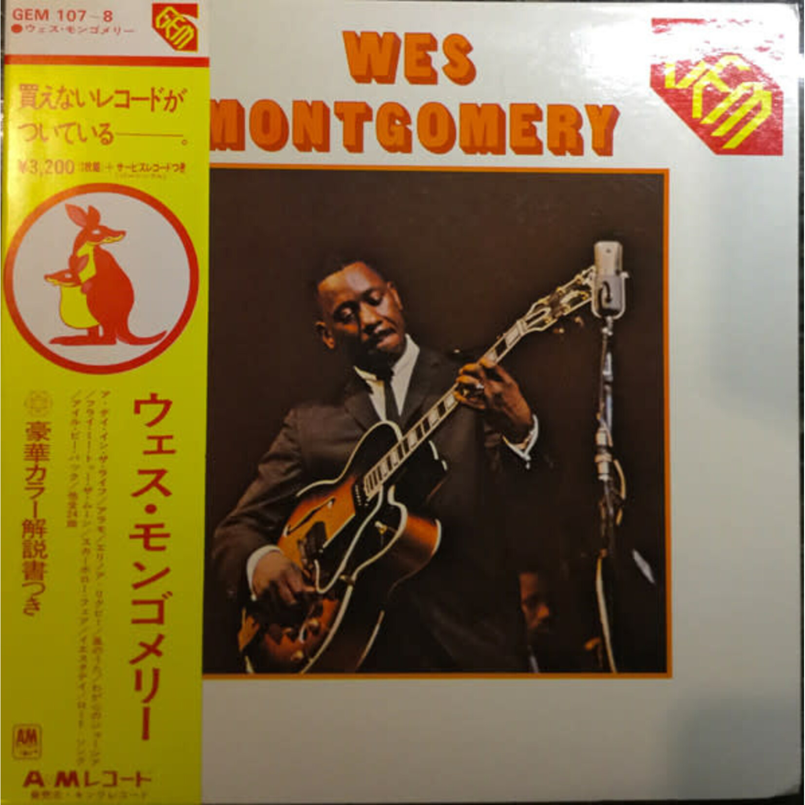 [Japanese Vintage] Montgomery, Wes: Gem Of Wes Montgomery (w/OBI & Insert) [JAPANESE VINTAGE]