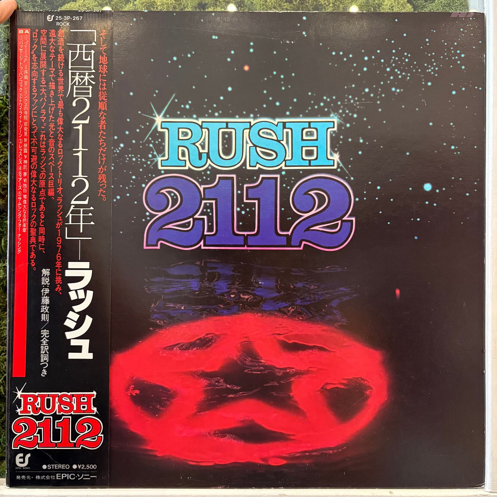 [Nick's Disk Pics] Rush: 2112 (1981, Japan, W/Insert + OBI) [EPIC]