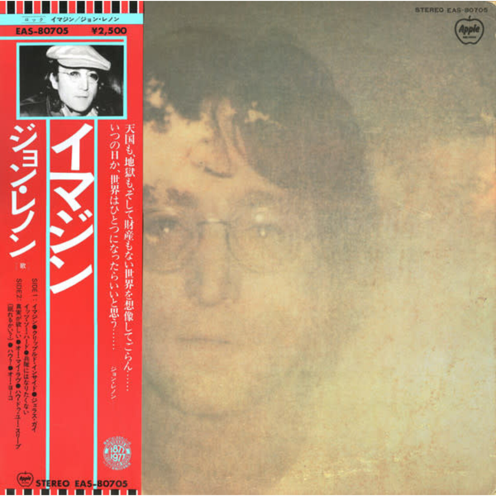 [Nick's Disk Pics] Lennon, John: Imagine (w/ OBI + Insert, 1977 Japan, Ex) [APPLE]