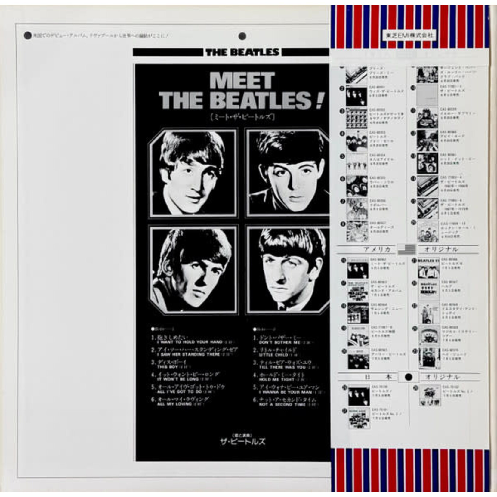 [Nick's Disk Pics] Beatles: Meet The Beatles! (1976, Japan, In Shrink, w/ OBI + Insert, Ex) [APPLE]