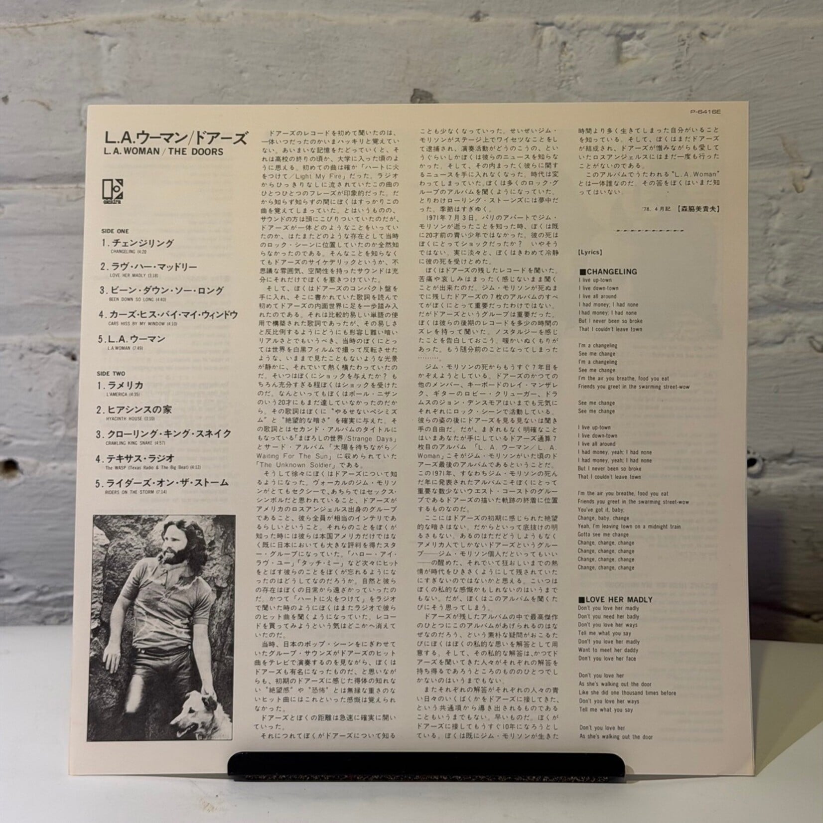 [Kollectible Vinyl] Doors: L.A. Woman (1980, JAPAN, w/Insert and OBI, Ex) [ELEKTRA]