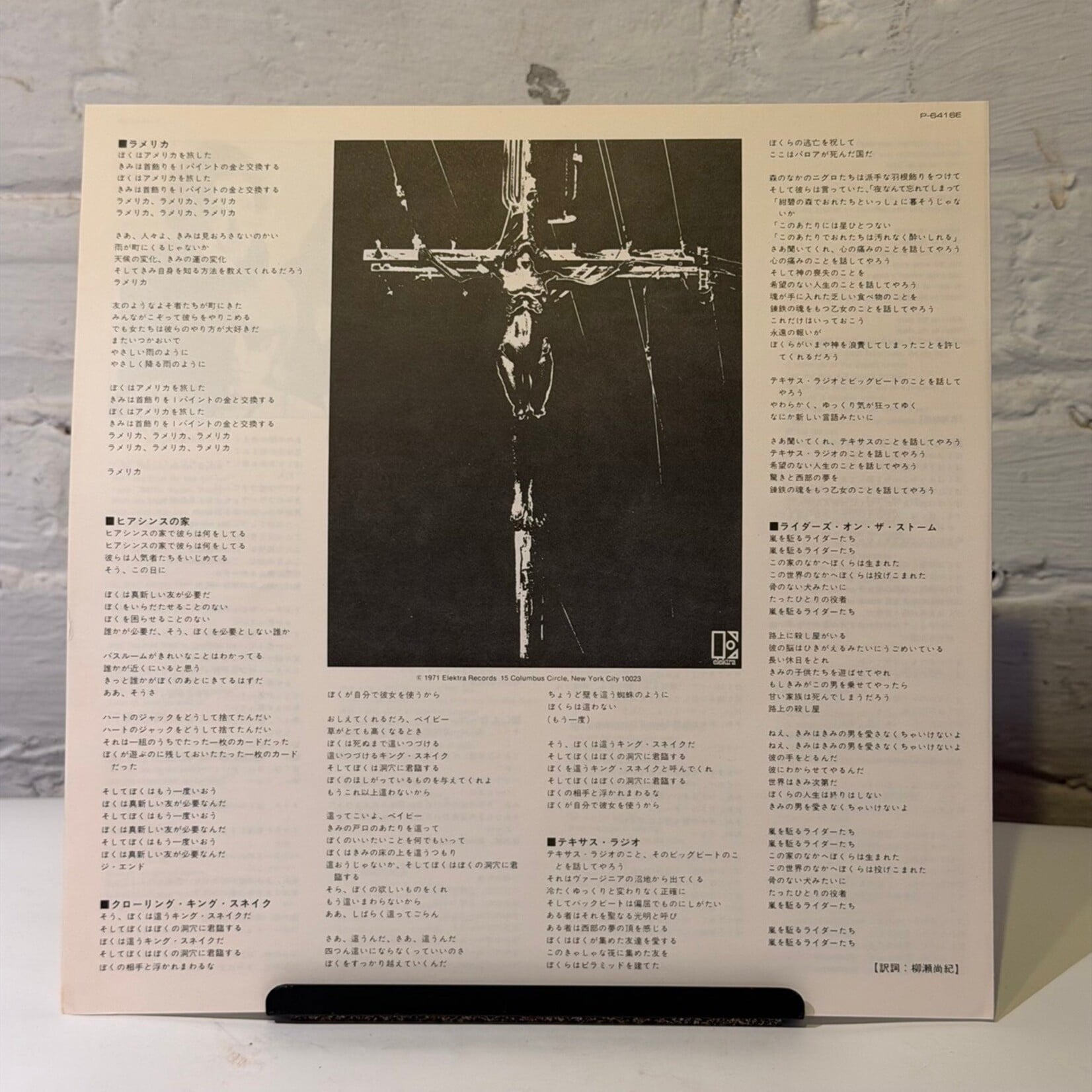 [Kollectible Vinyl] Doors: L.A. Woman (1980, JAPAN, w/Insert and OBI, Ex) [ELEKTRA]