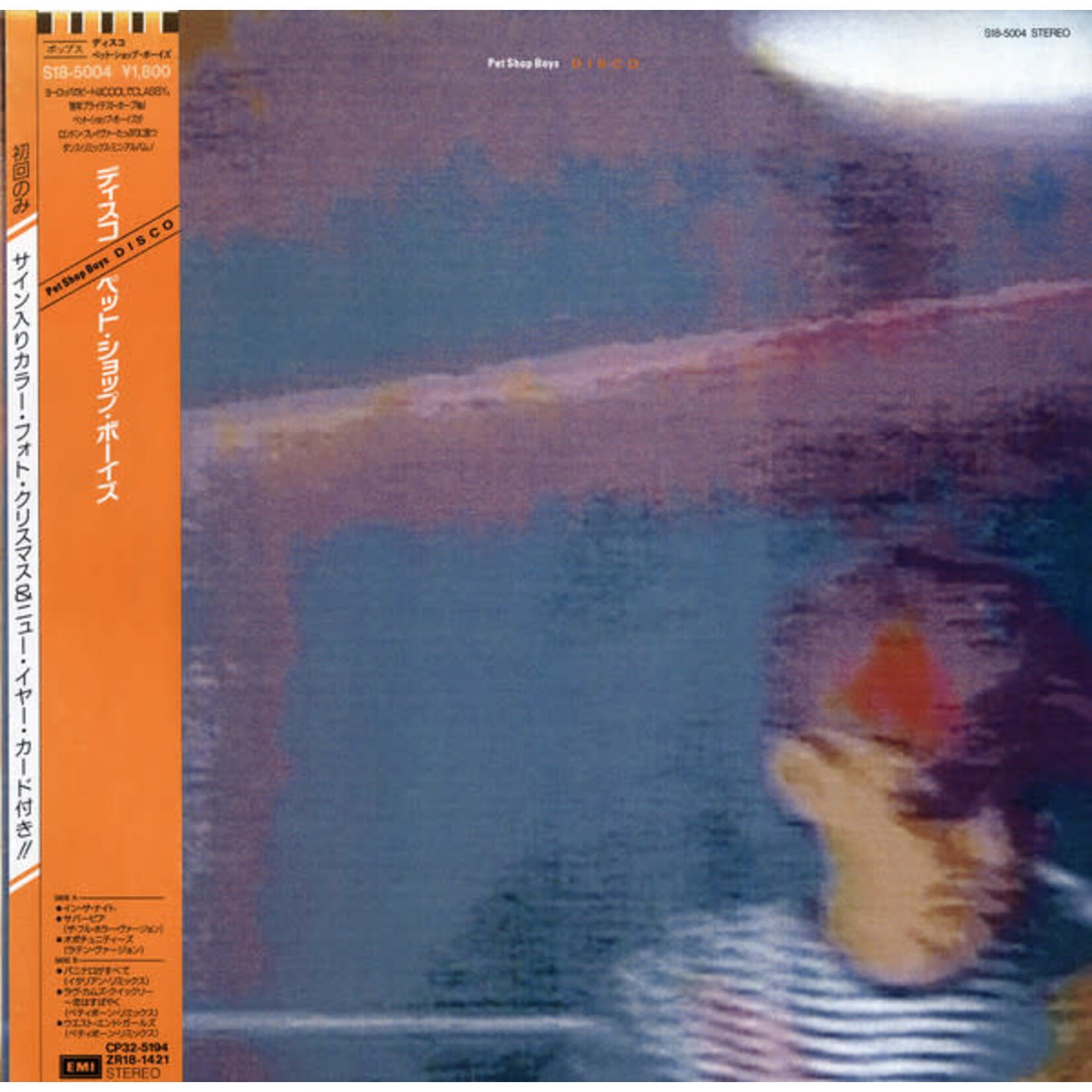 [Japanese Vintage] Pet Shop Boys: Disco (w/OBI) [JAPANESE VINTAGE]