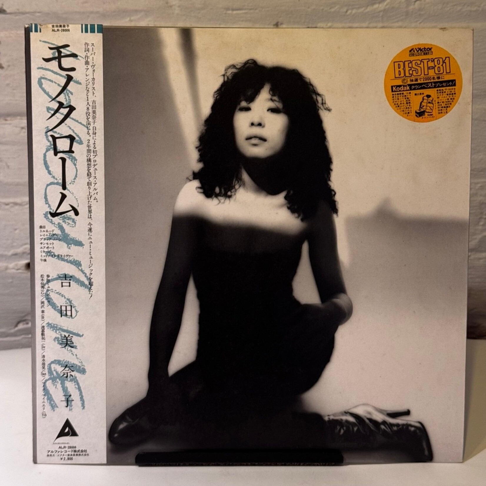 [Kollectible Vinyl] Yoshida, Minako: Monochrome (w/OBI & Insert, 1980, Japan, Ex) [ALFA]