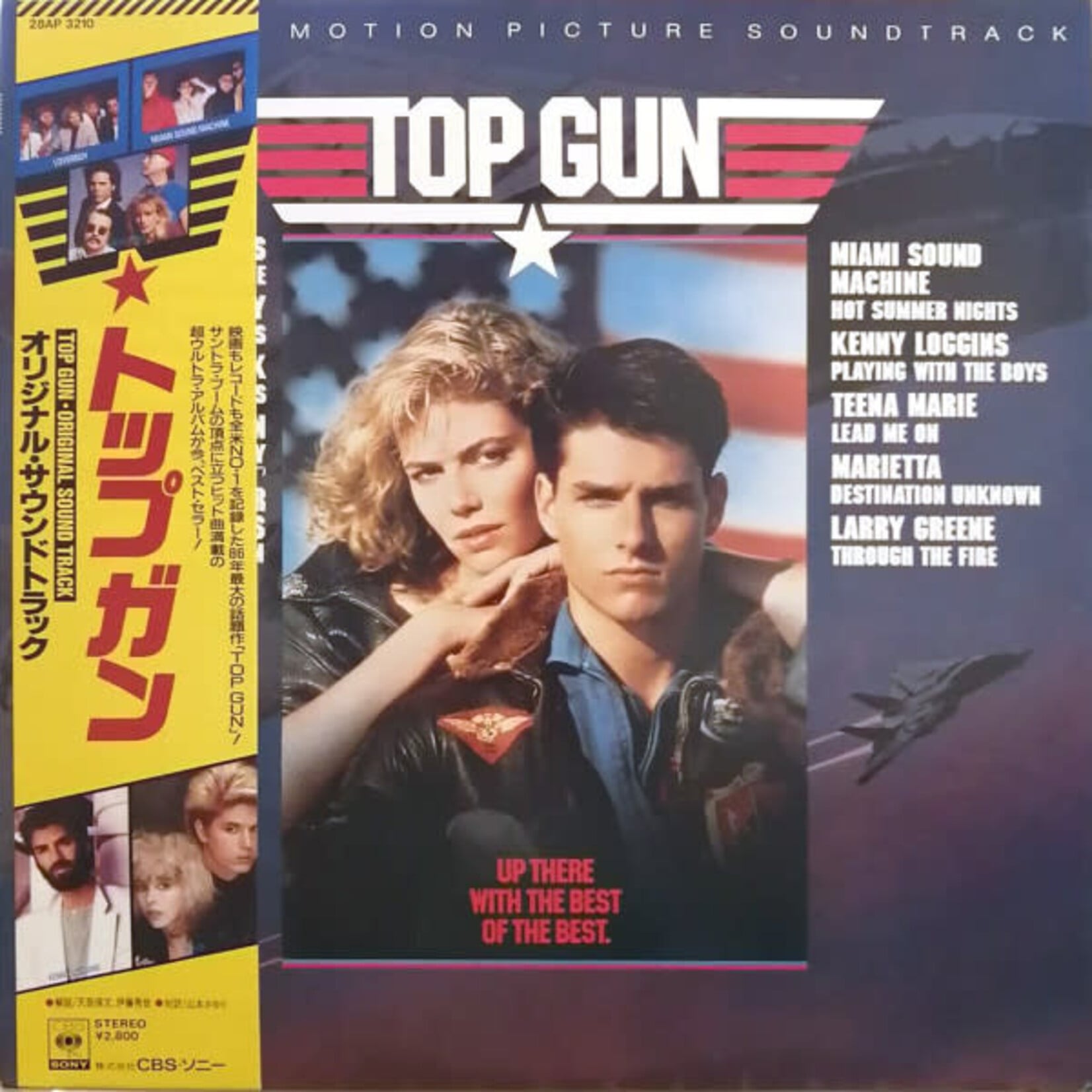 [Japanese Vintage] Various Artists: Top Gun (Original Motion Picture Soundtrack)(w/ OBI & Insert) [JAPANESE VINTAGE]